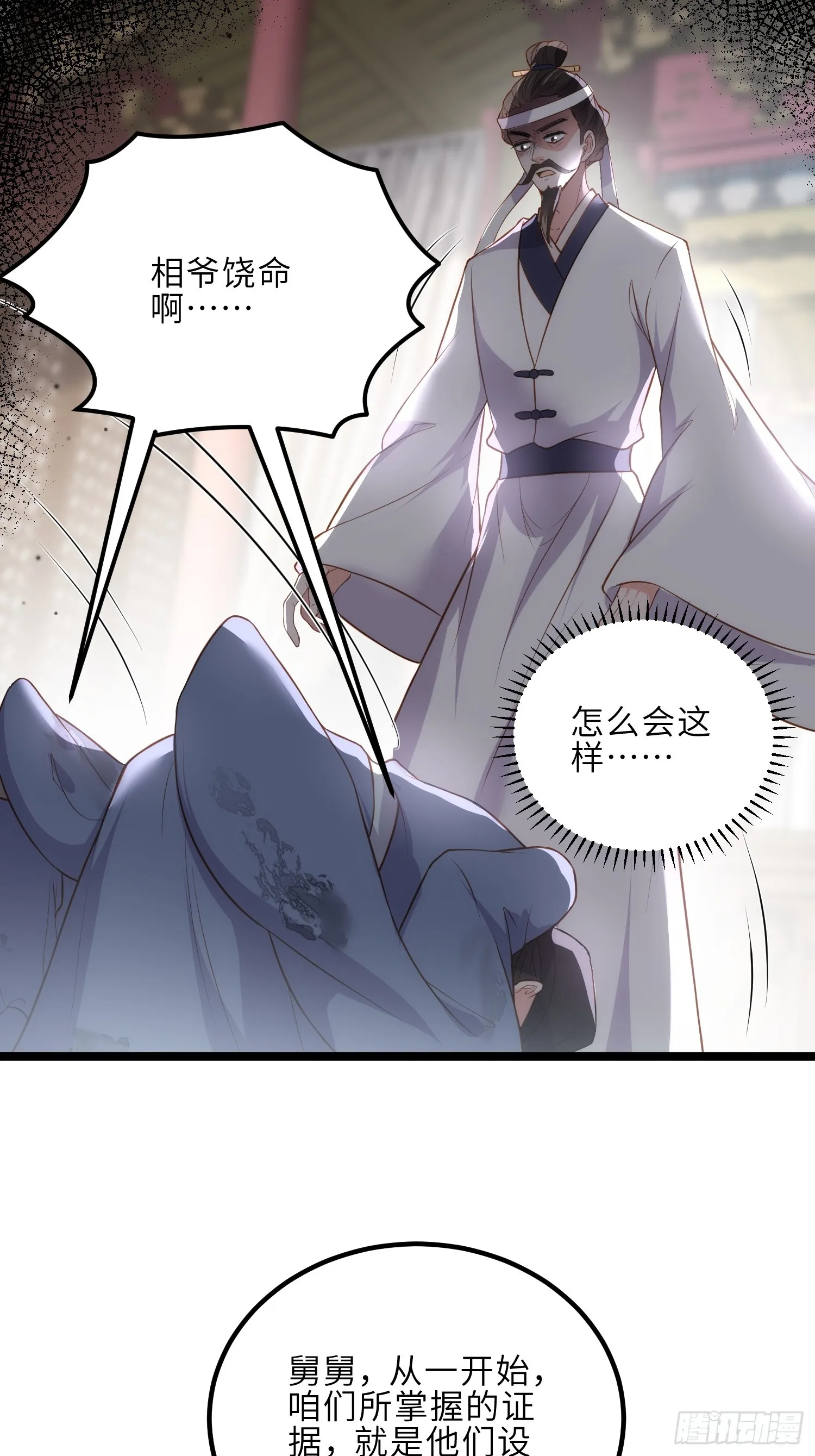 第296话 杀！杀！杀！ 第17页