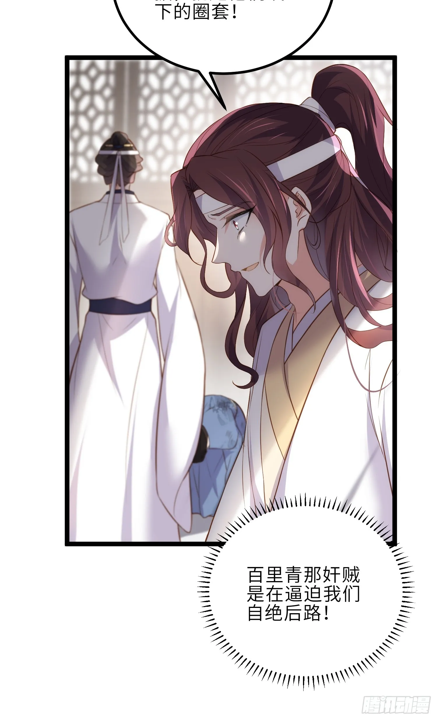 第296话 杀！杀！杀！ 第18页