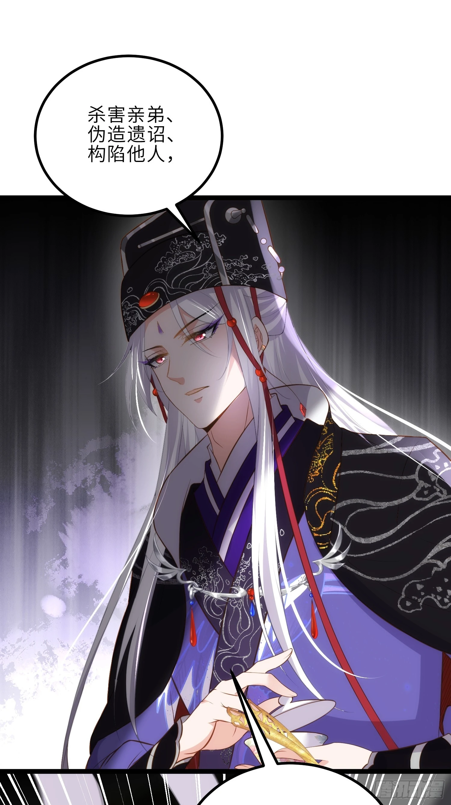 第296话 杀！杀！杀！ 第19页
