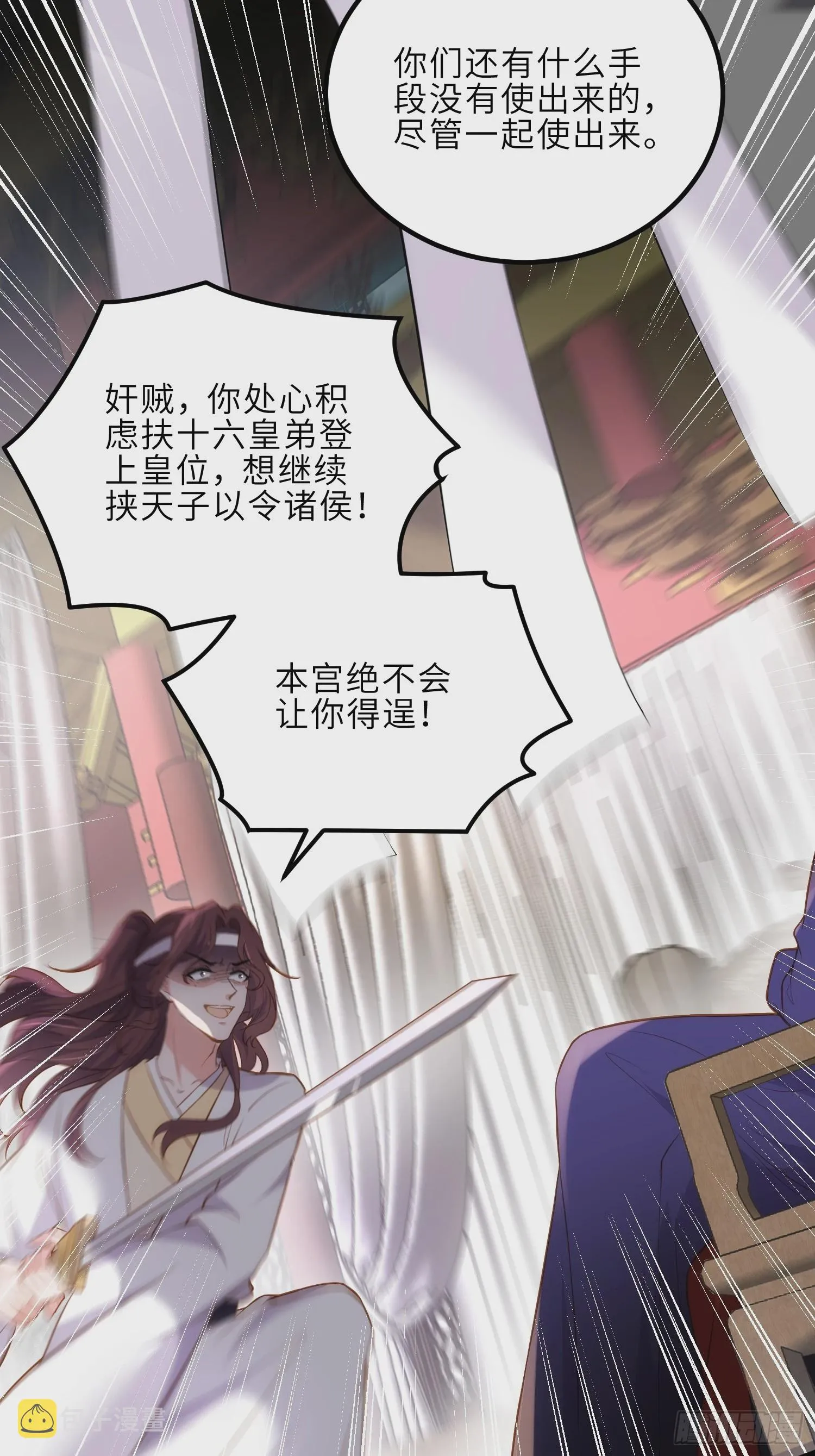 第296话 杀！杀！杀！ 第20页