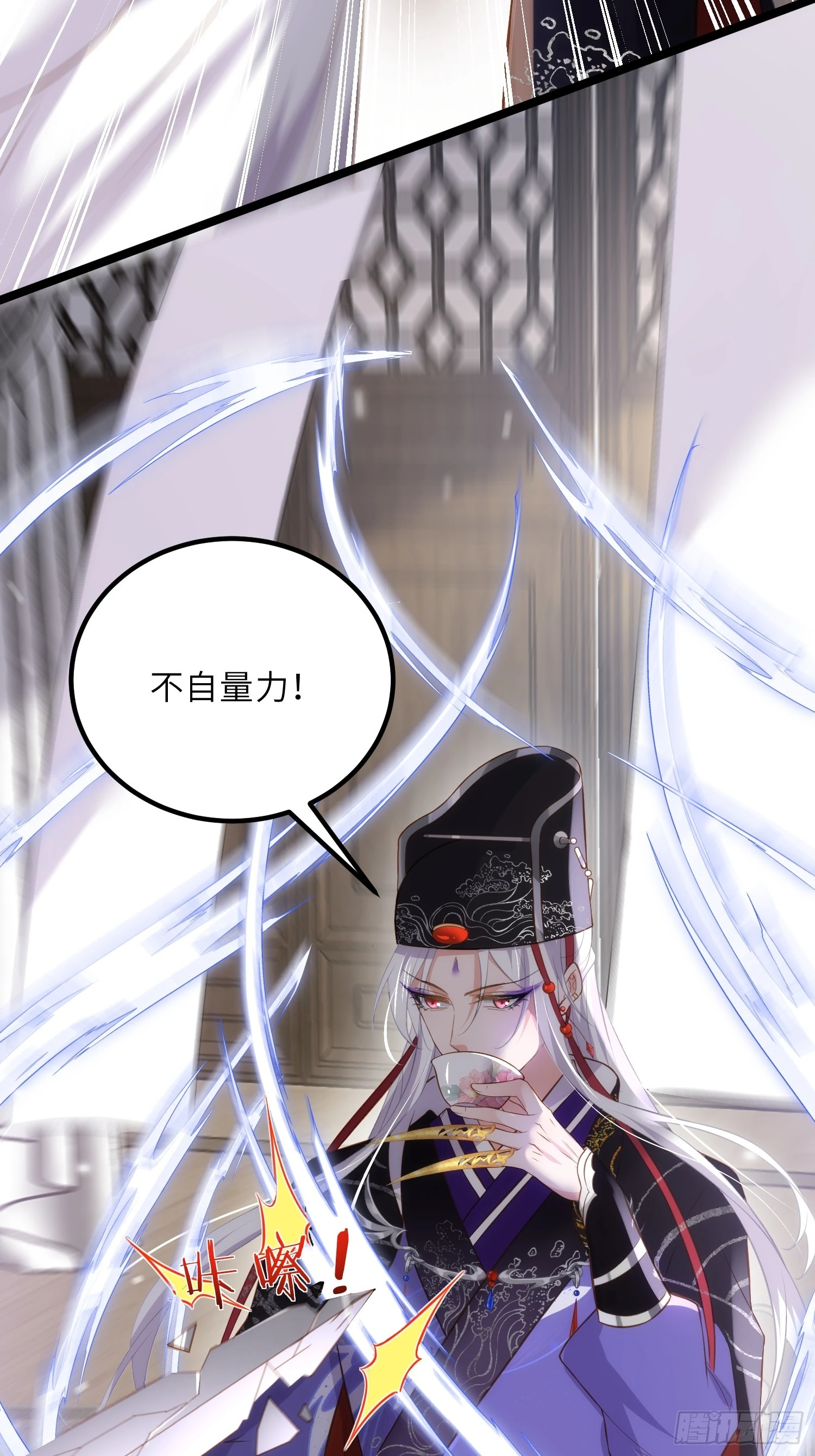 第296话 杀！杀！杀！ 第21页