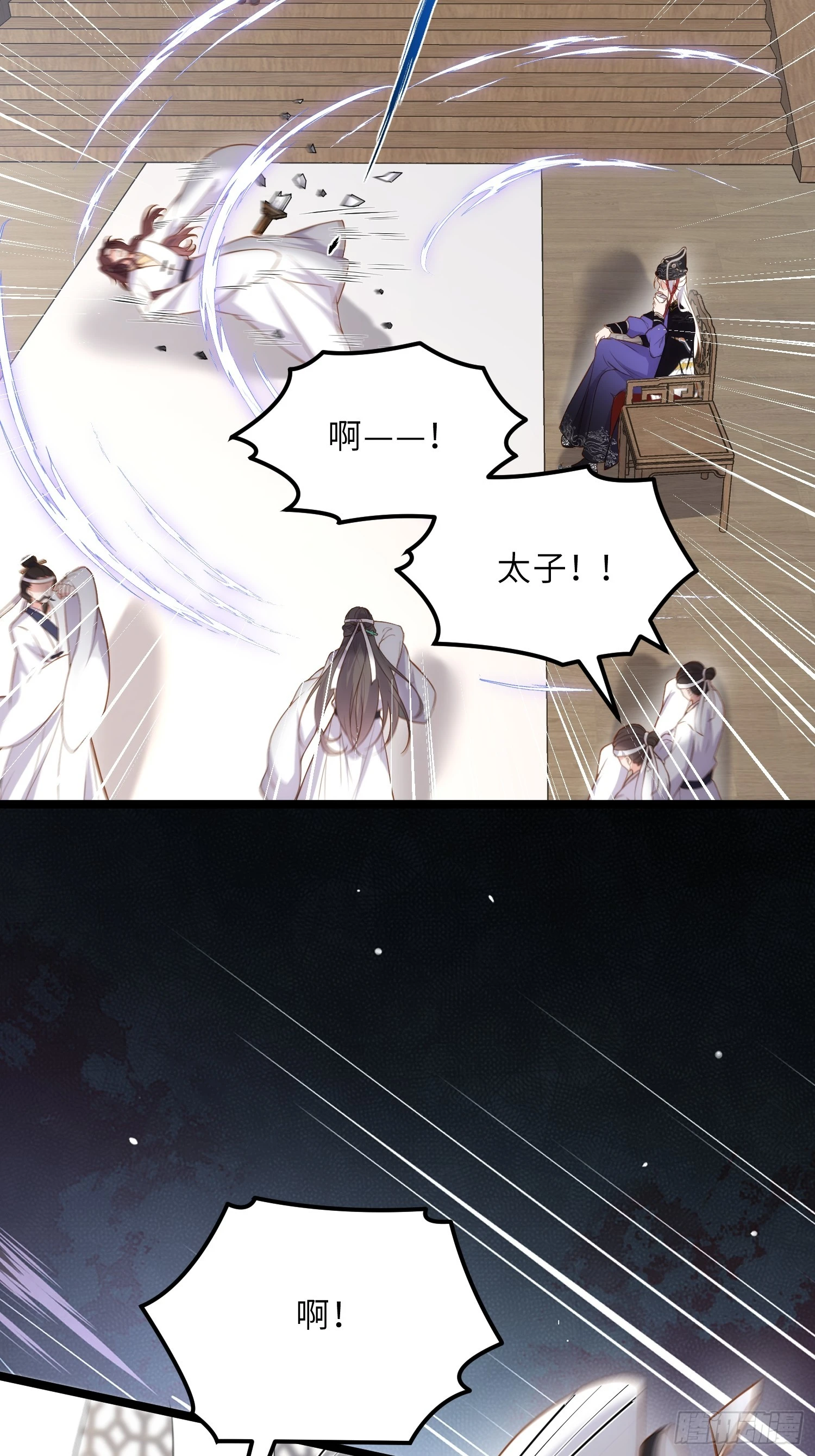 第296话 杀！杀！杀！ 第23页