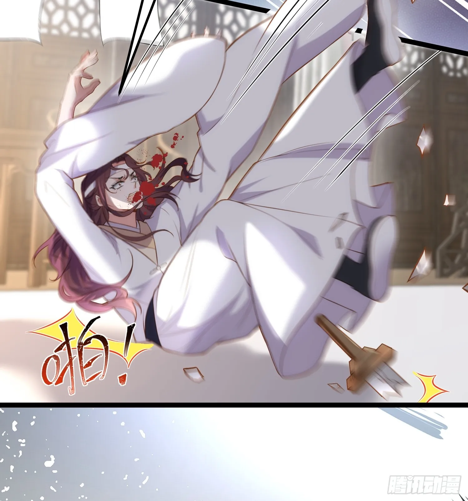 第296话 杀！杀！杀！ 第24页