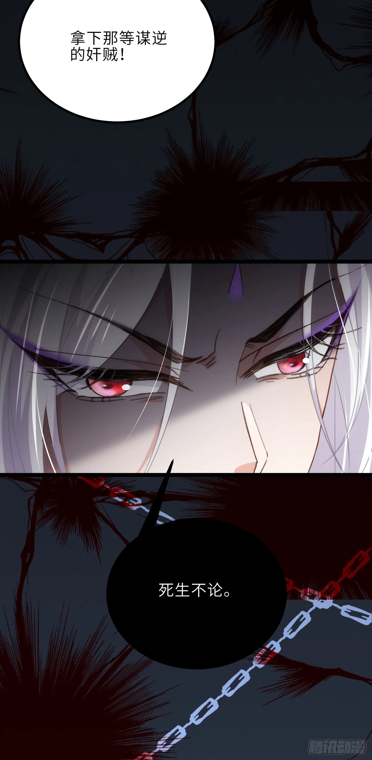 第296话 杀！杀！杀！ 第27页