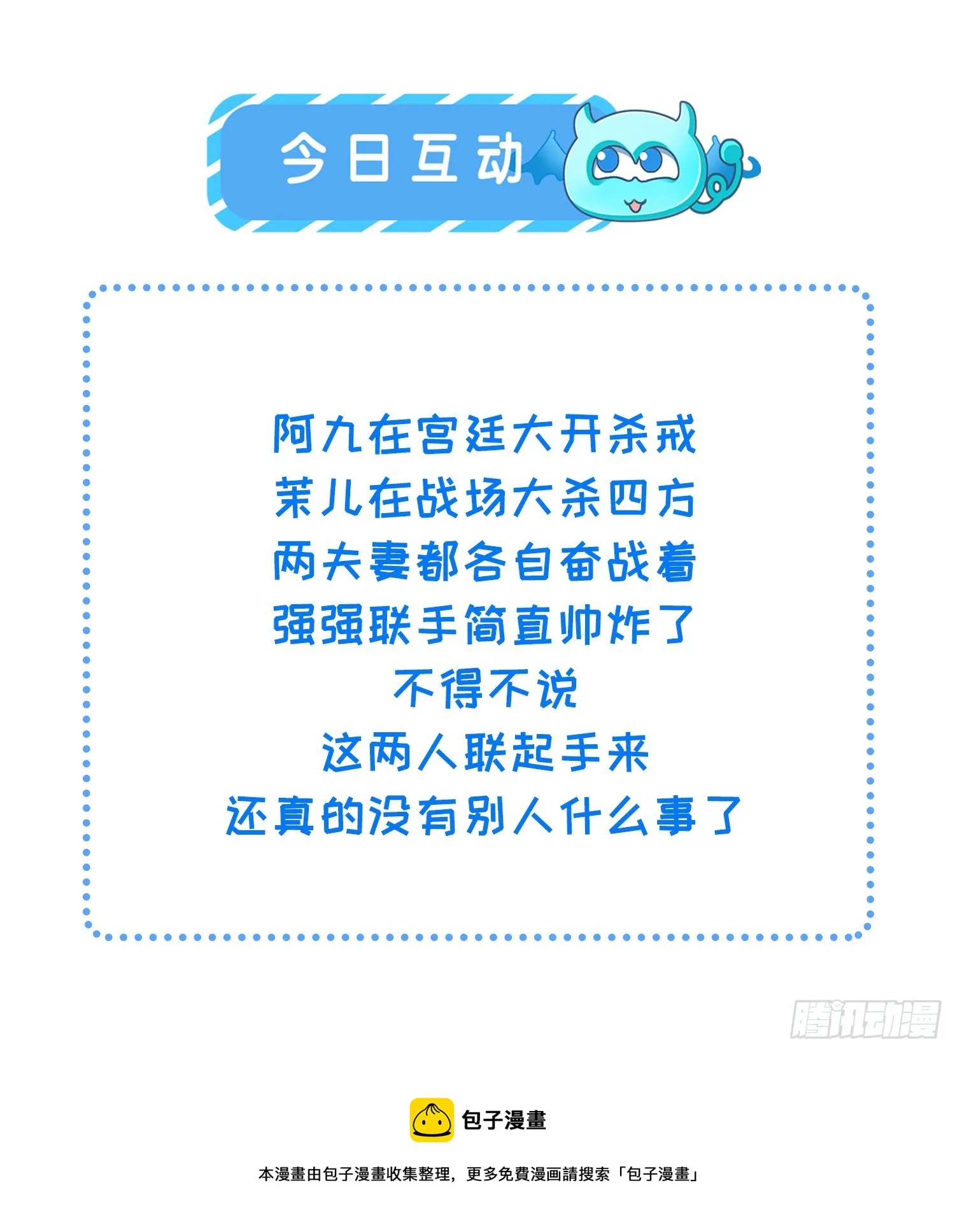 第296话 杀！杀！杀！ 第29页