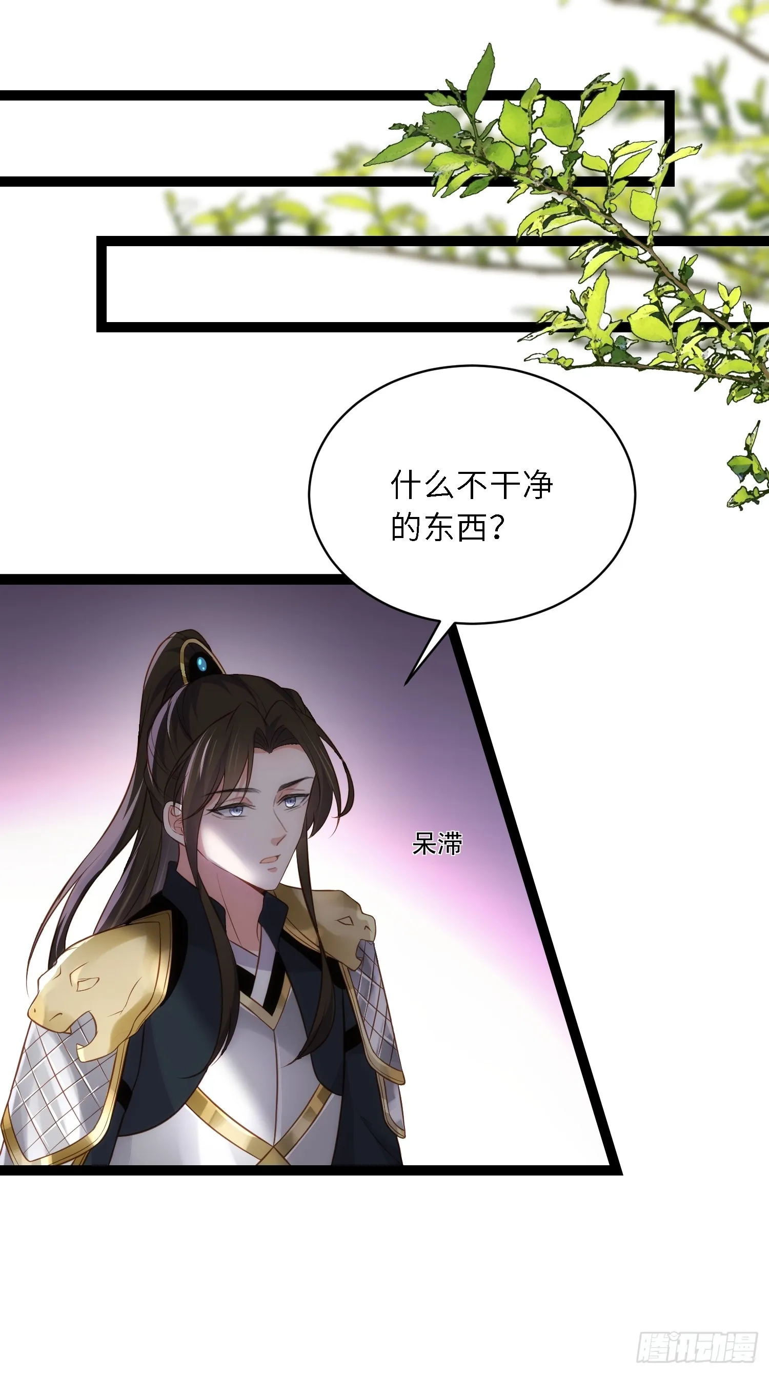 第297话 混入敌营 第2页