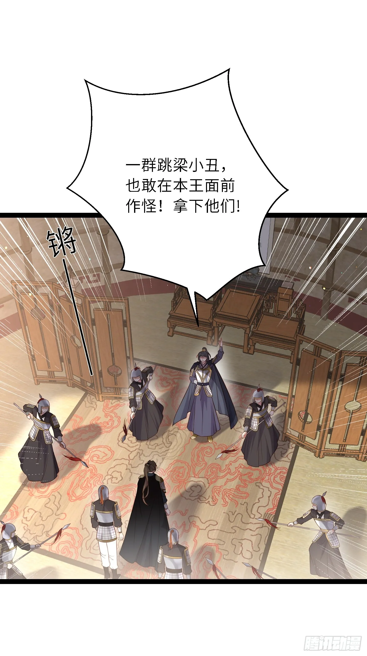 第297话 混入敌营 第3页