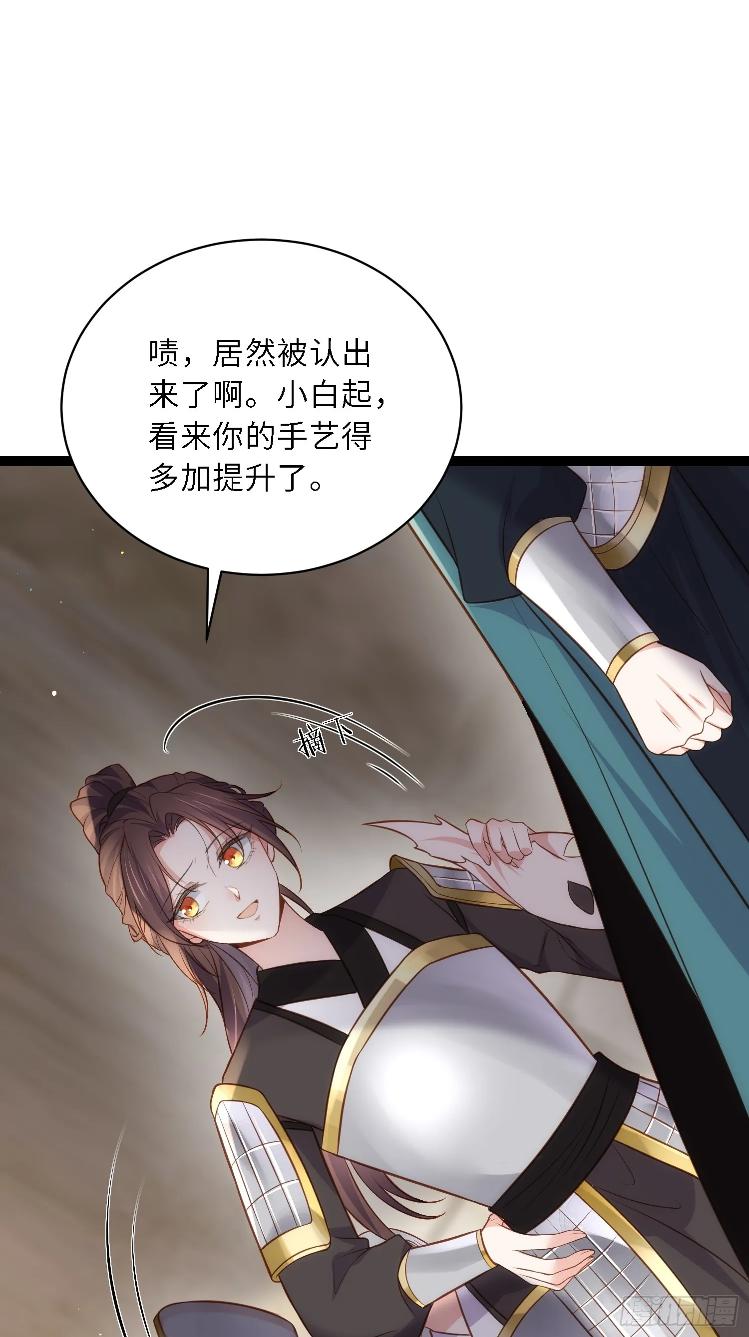 第297话 混入敌营 第4页