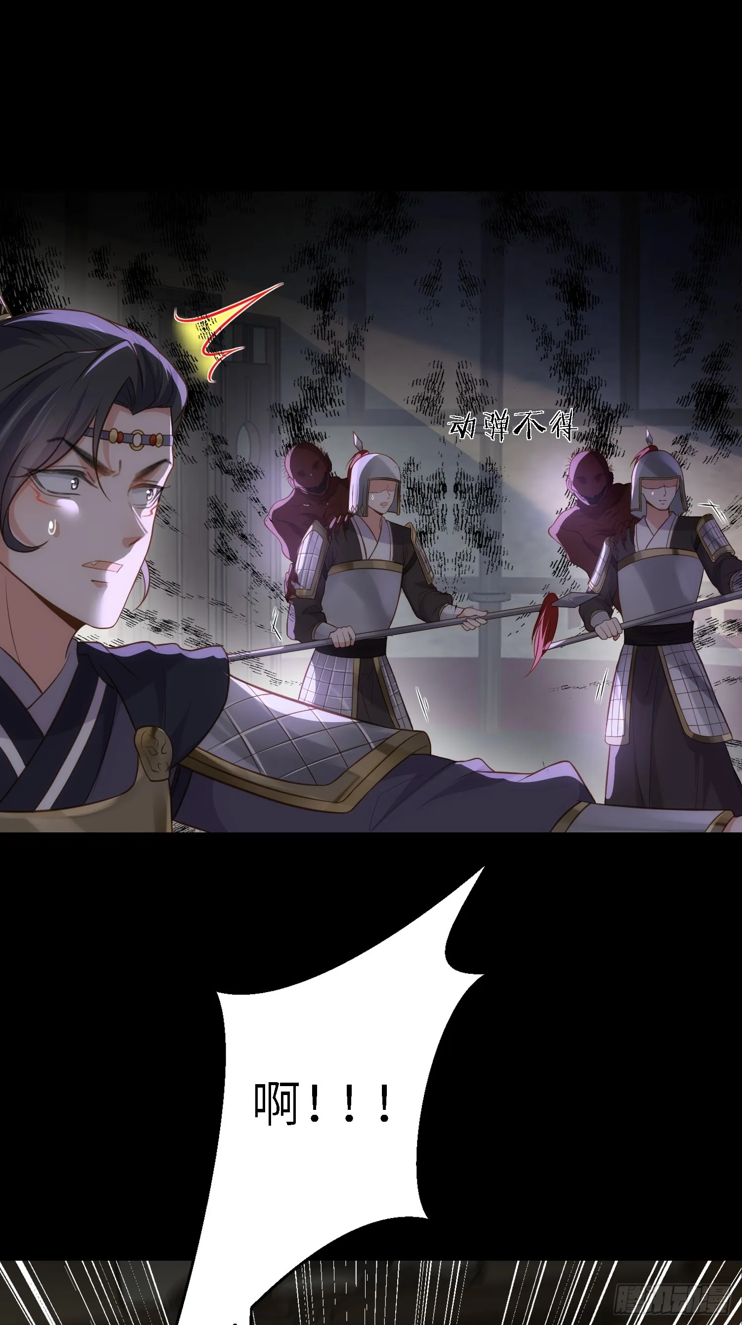第297话 混入敌营 第8页