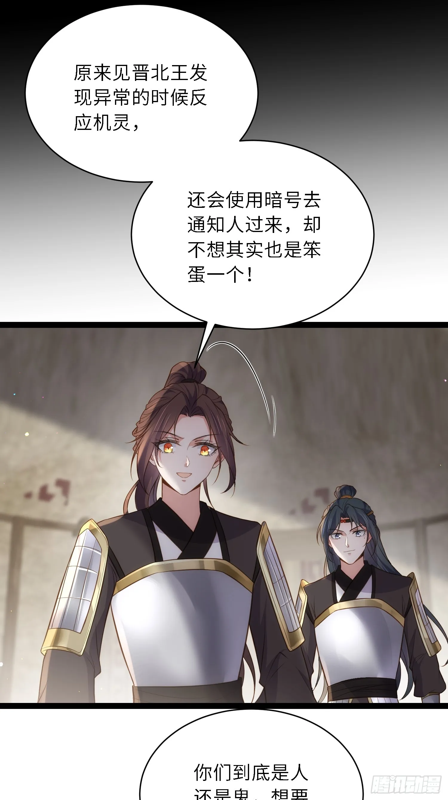 第297话 混入敌营 第10页