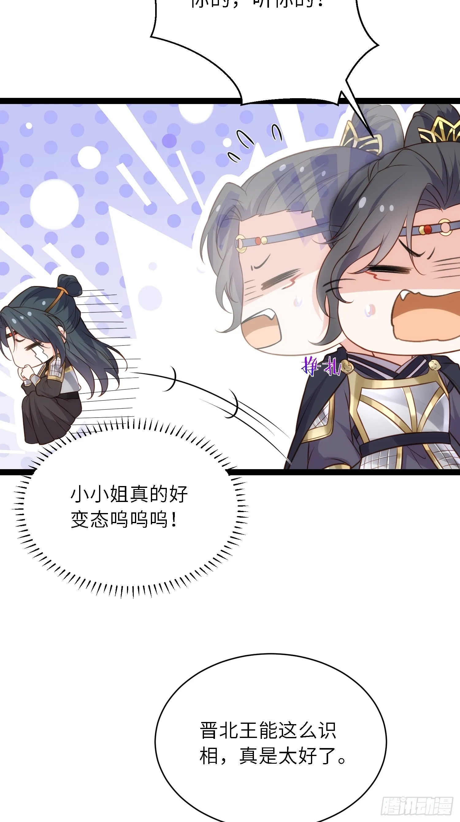 第297话 混入敌营 第18页
