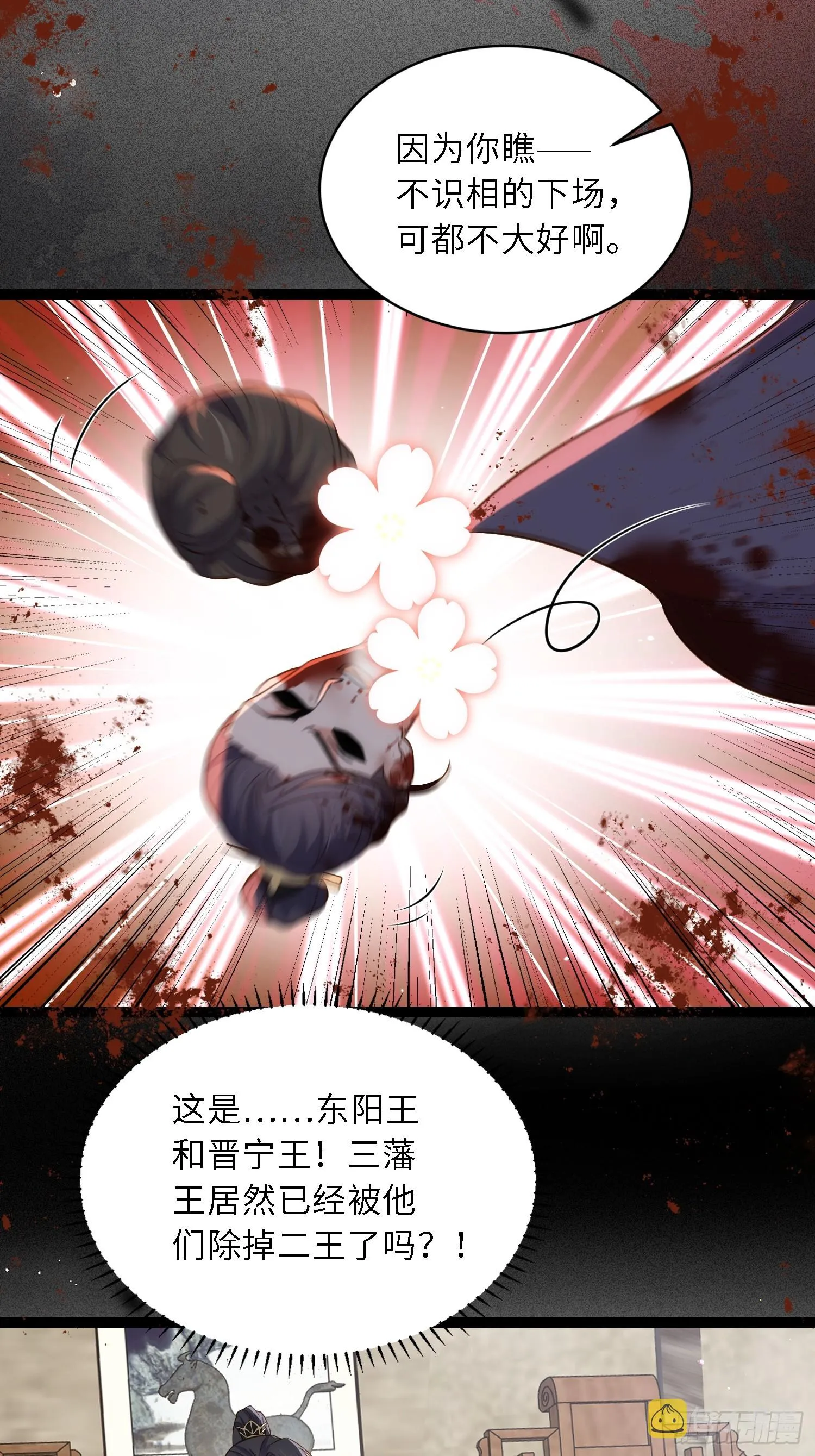 第297话 混入敌营 第20页