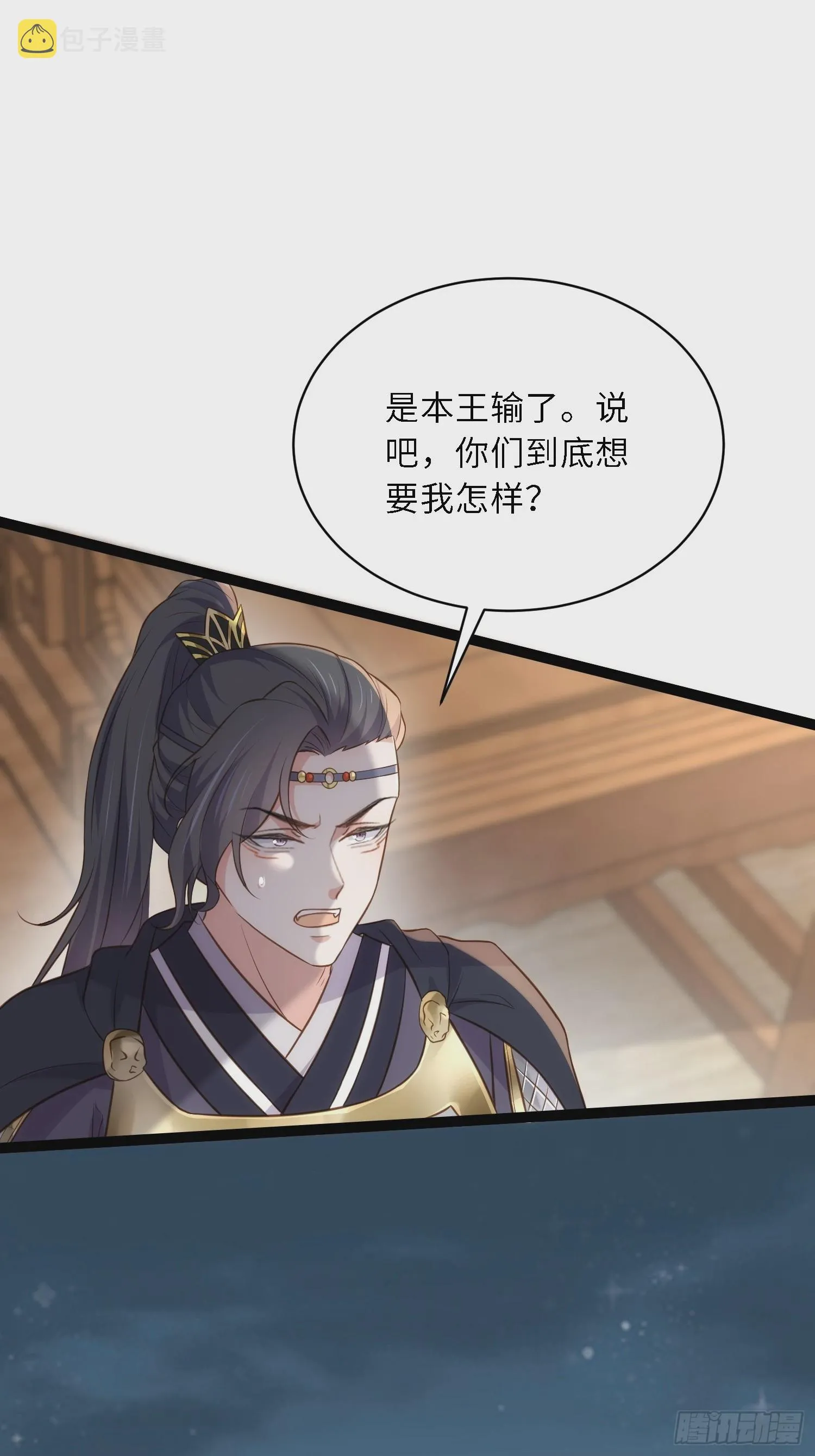 第297话 混入敌营 第26页