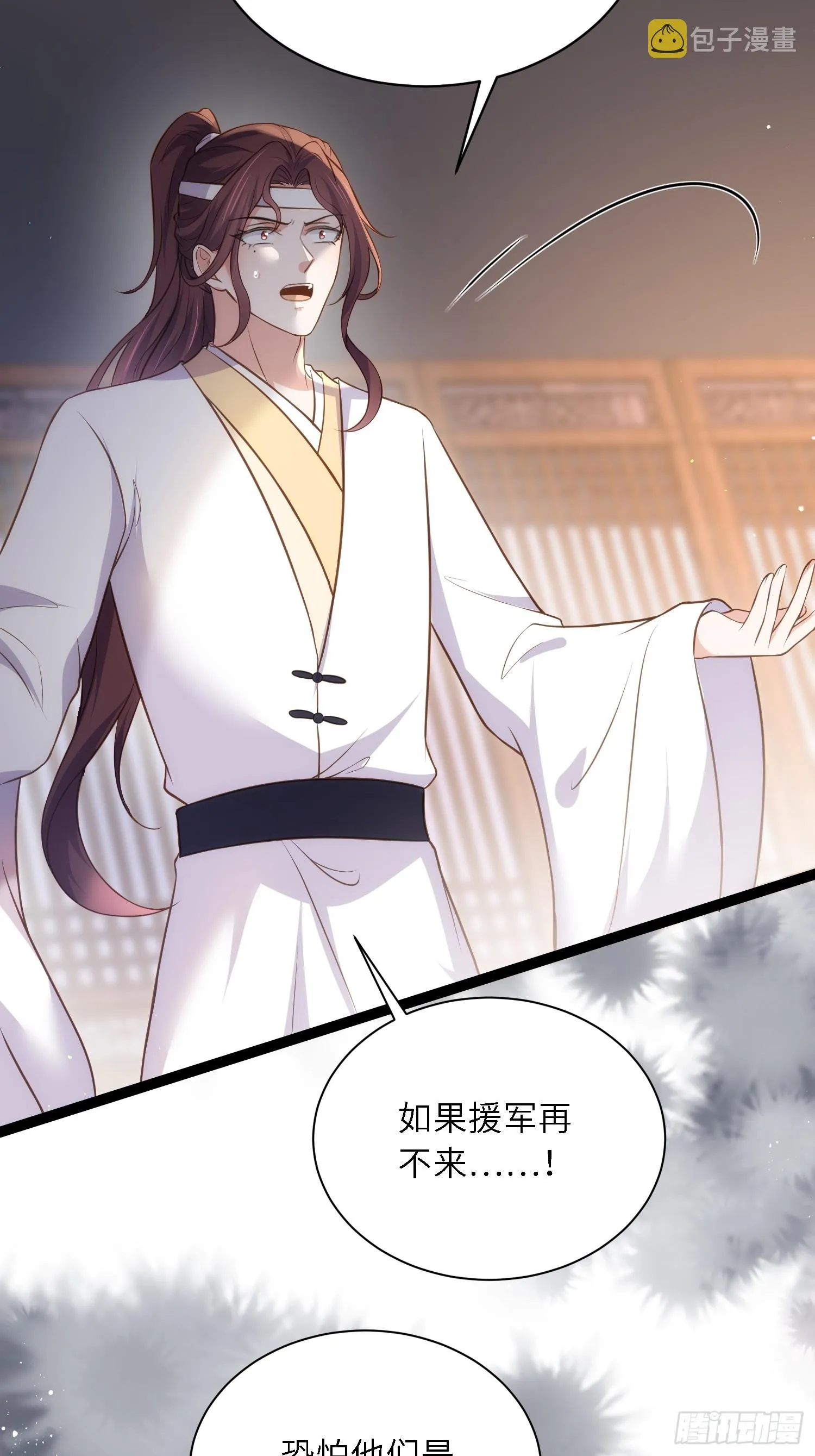 第297话 混入敌营 第30页
