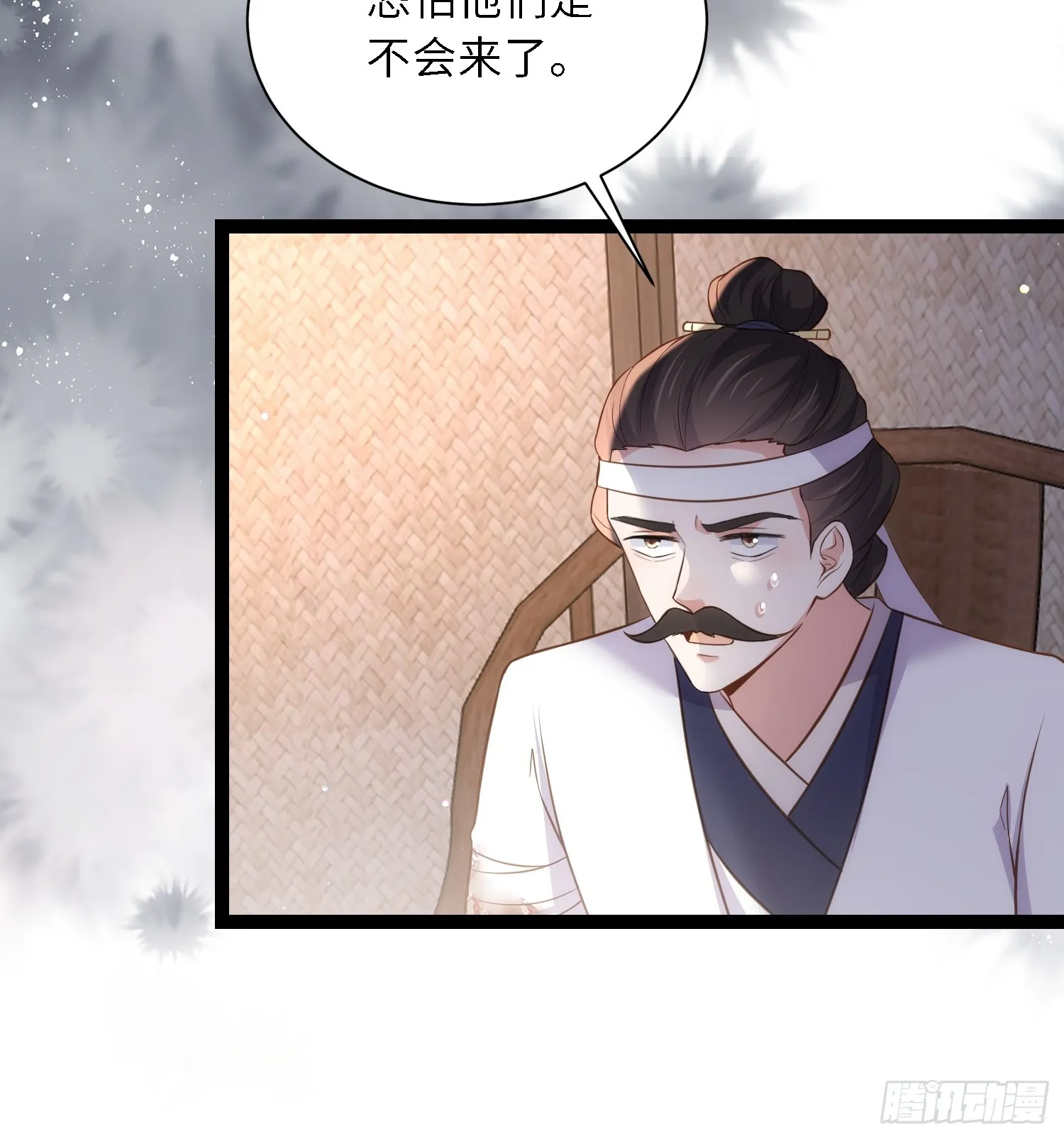 第297话 混入敌营 第31页