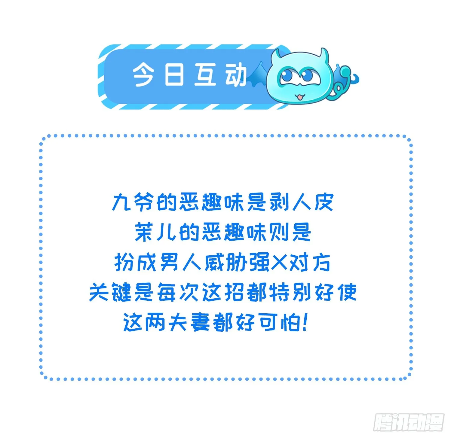 第297话 混入敌营 第32页
