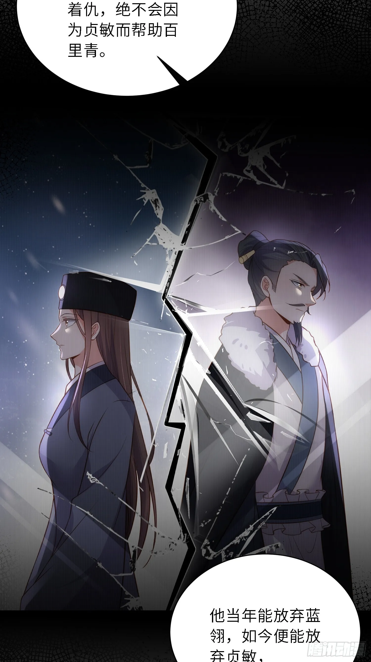 第298话 陆相之死 第4页