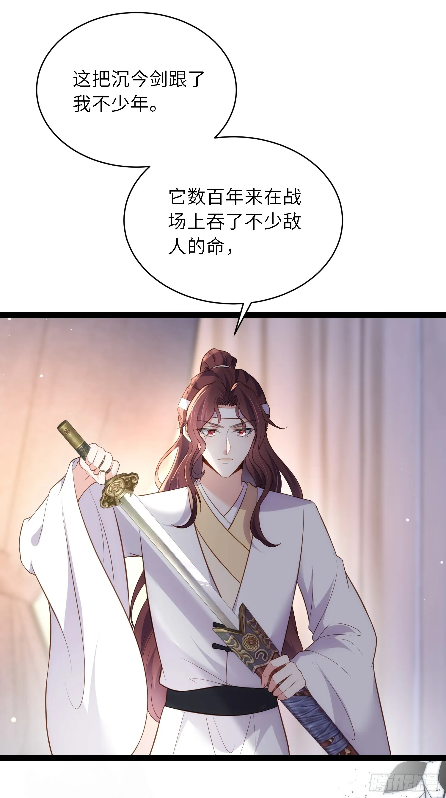 第298话 陆相之死 第8页