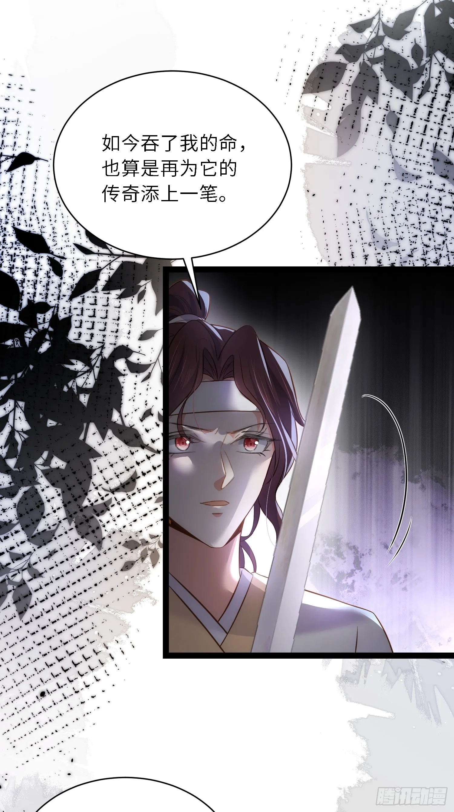 第298话 陆相之死 第9页