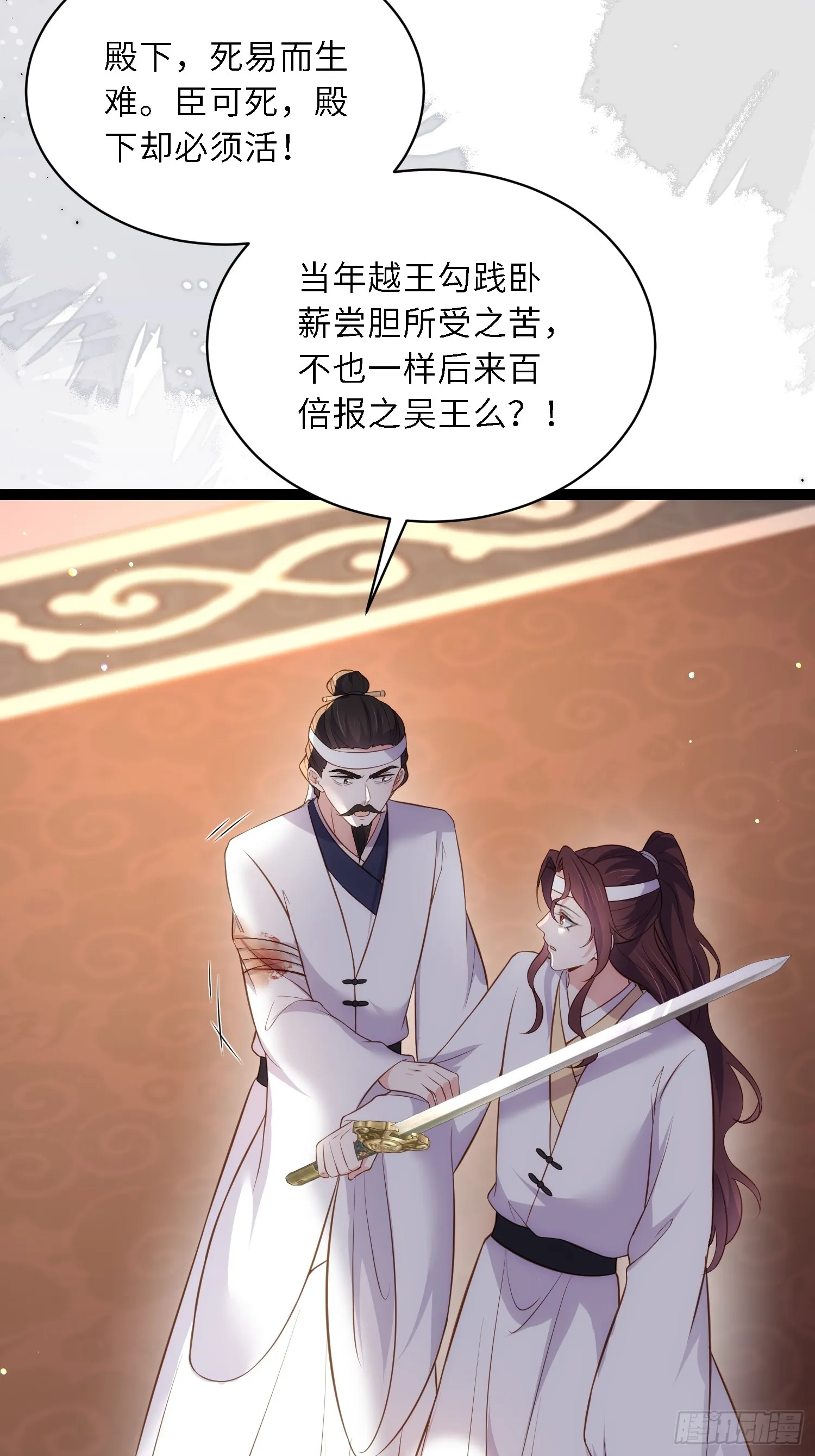 第298话 陆相之死 第10页