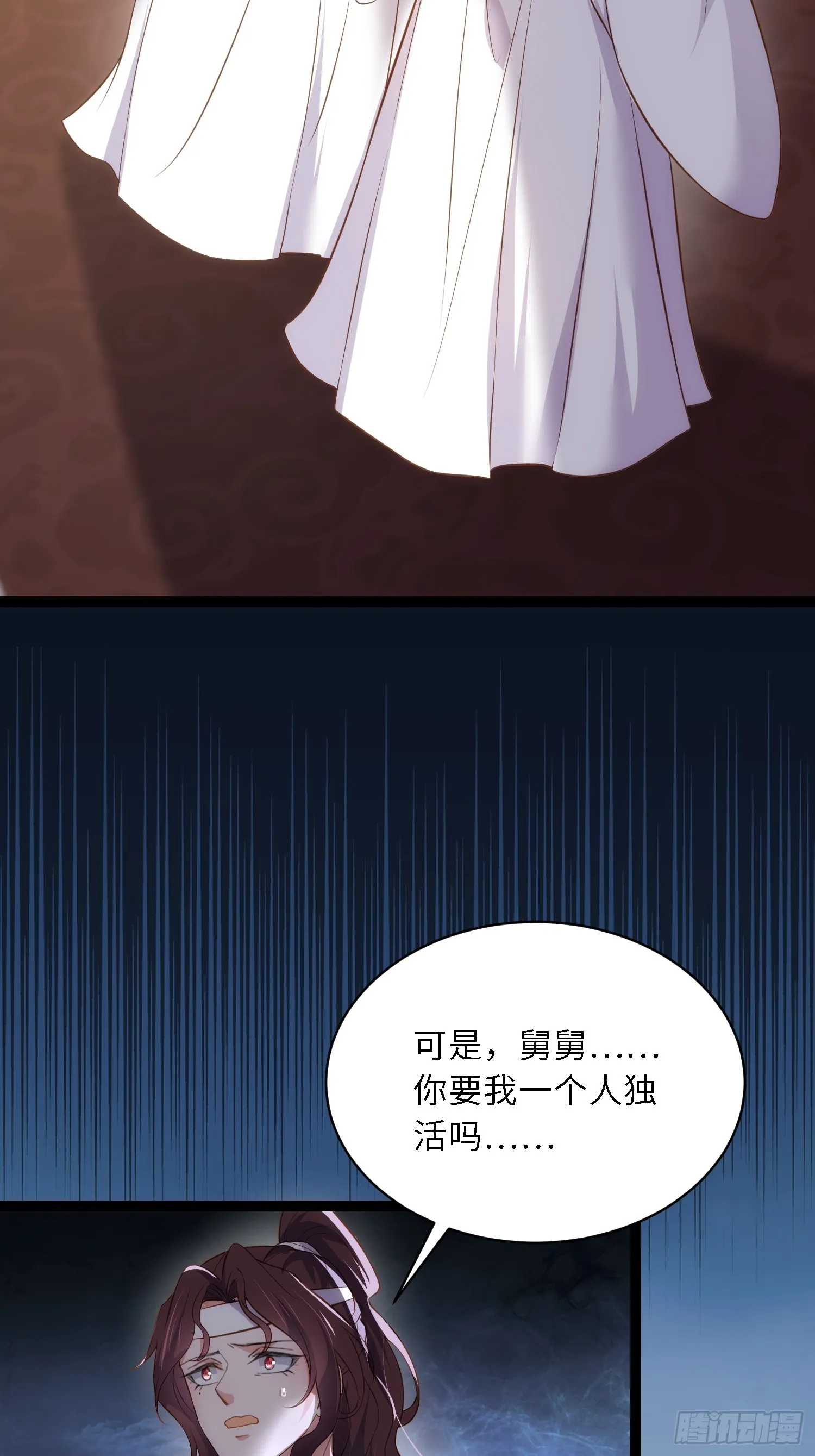 第298话 陆相之死 第11页