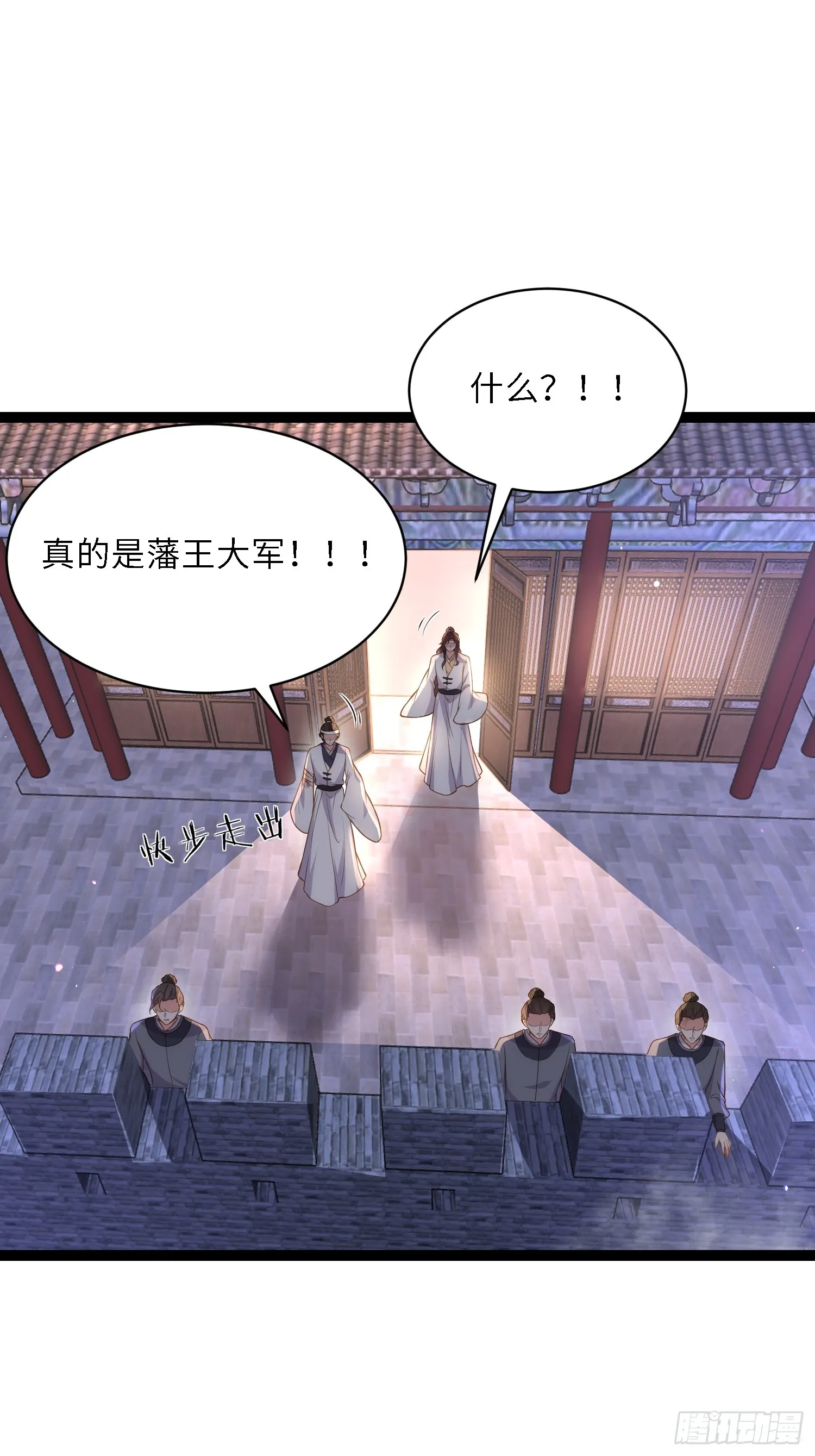 第298话 陆相之死 第14页