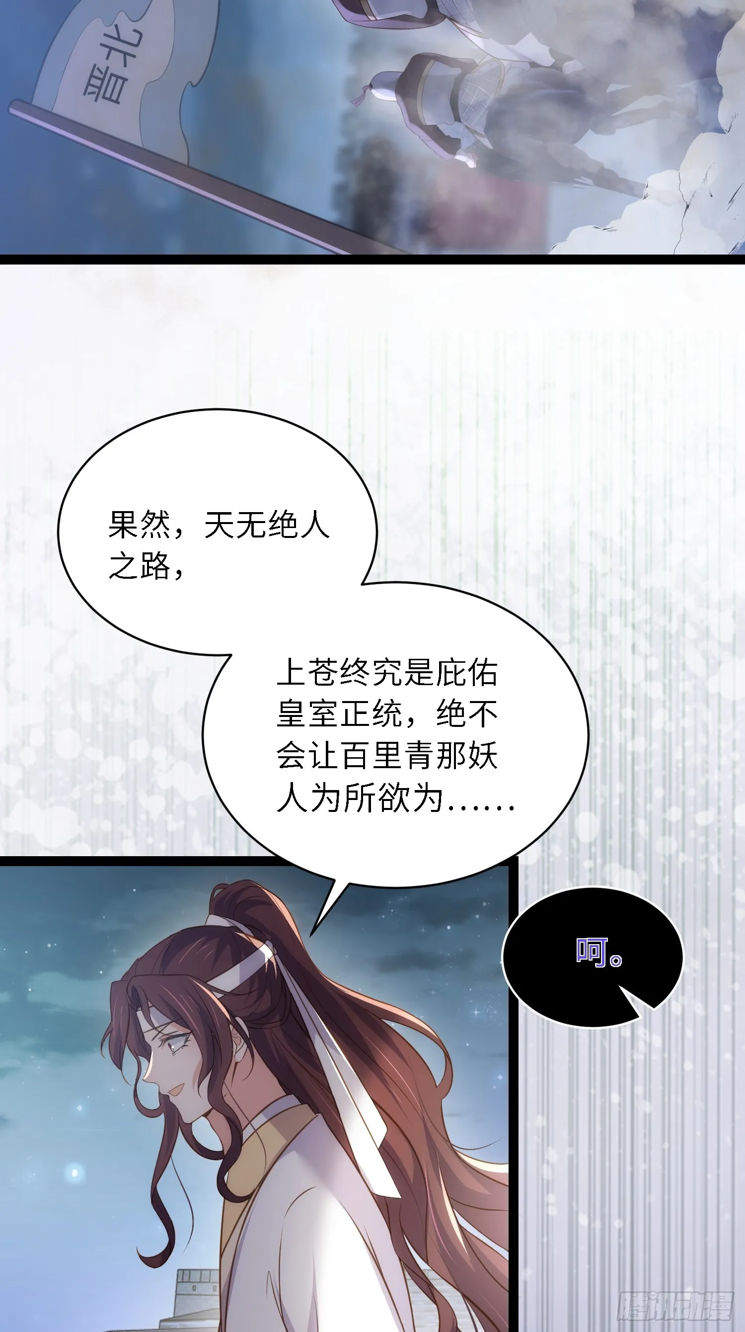 第298话 陆相之死 第16页