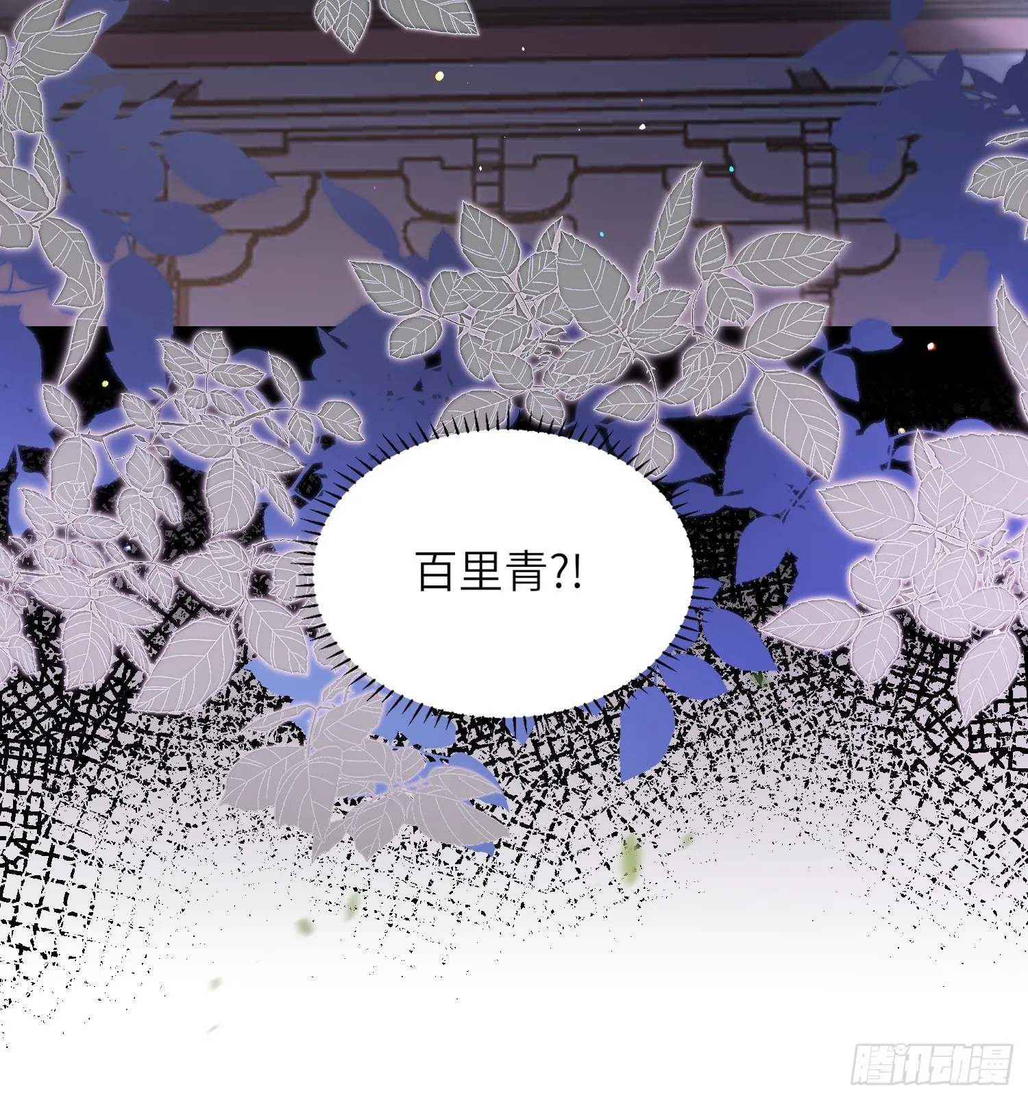 第298话 陆相之死 第19页