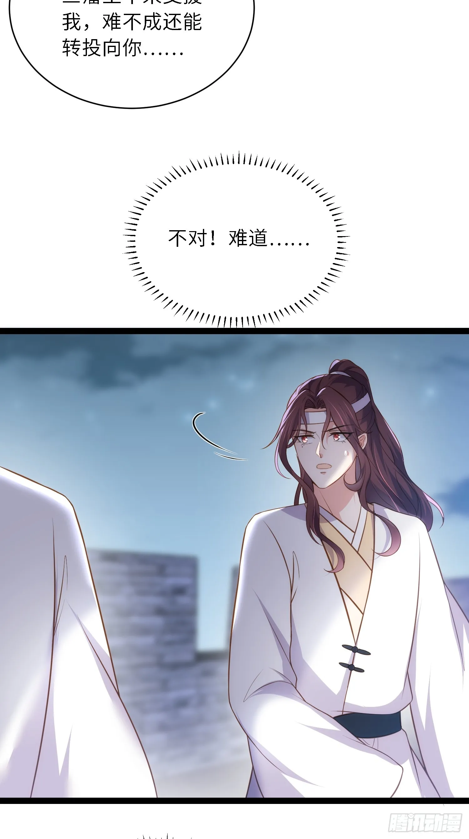 第298话 陆相之死 第21页