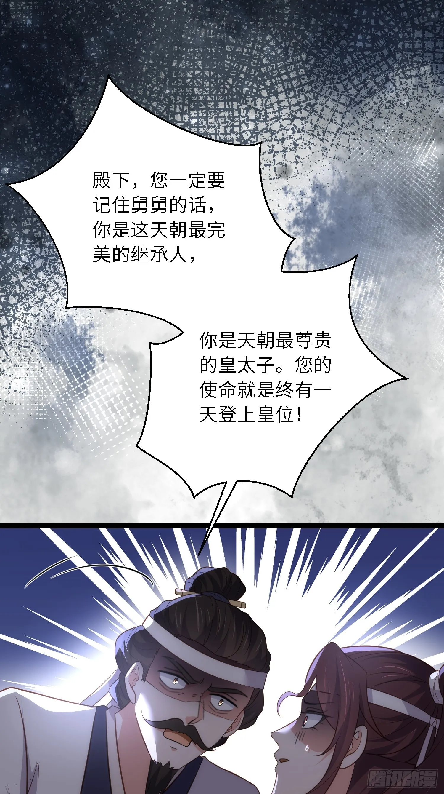 第298话 陆相之死 第26页