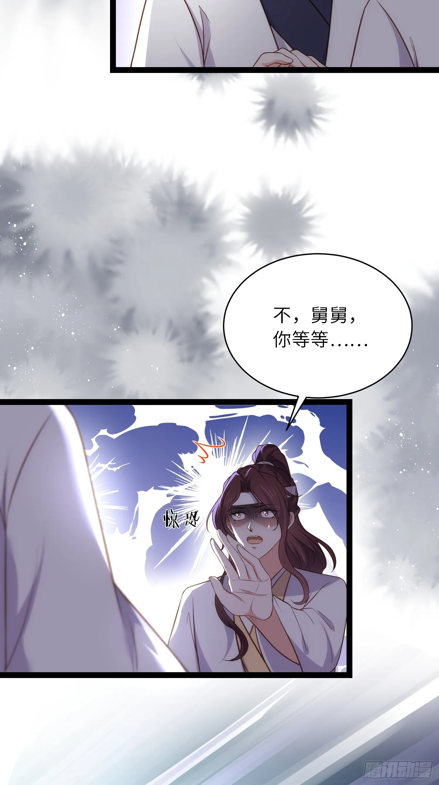 第298话 陆相之死 第28页