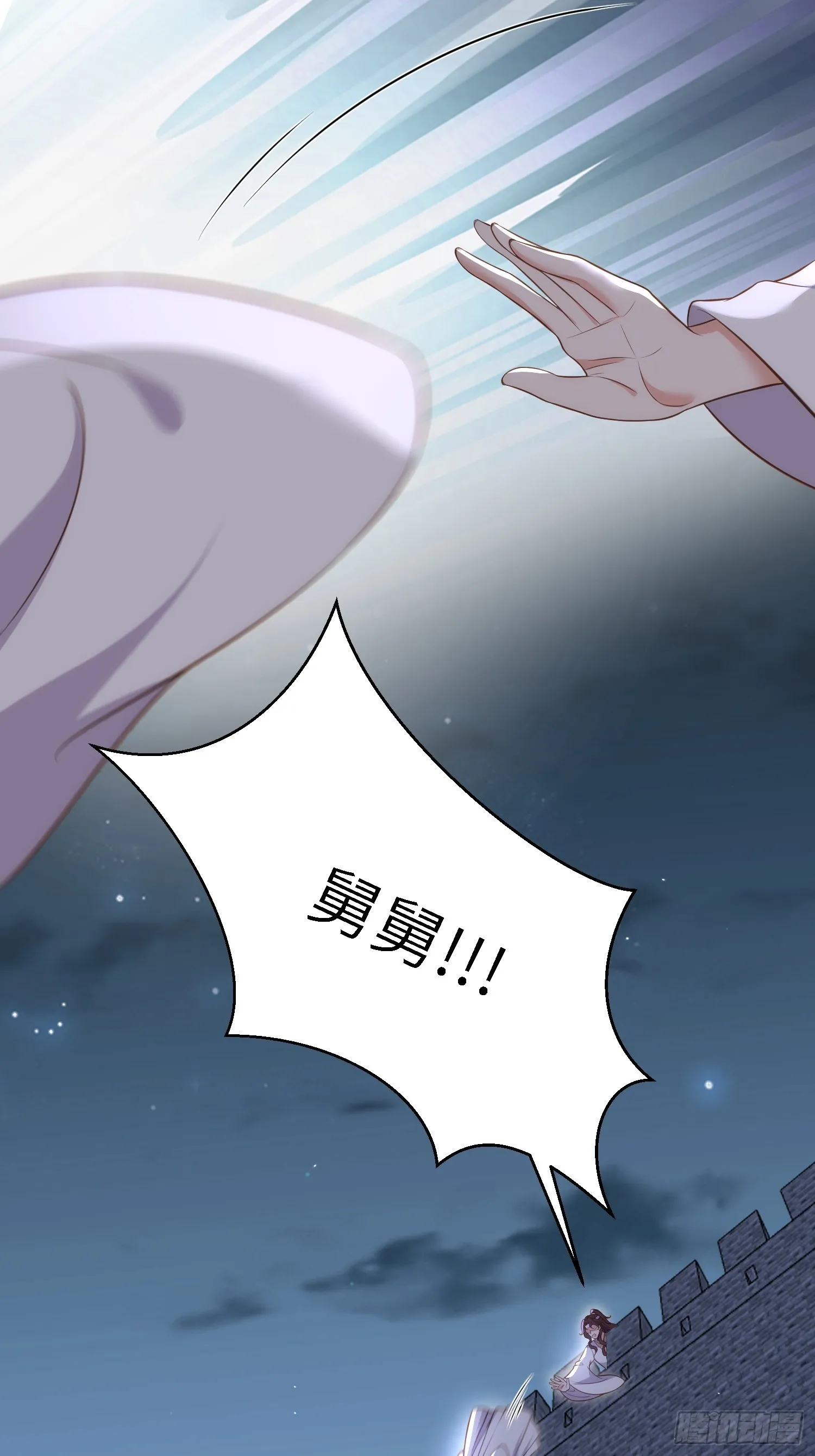第298话 陆相之死 第29页