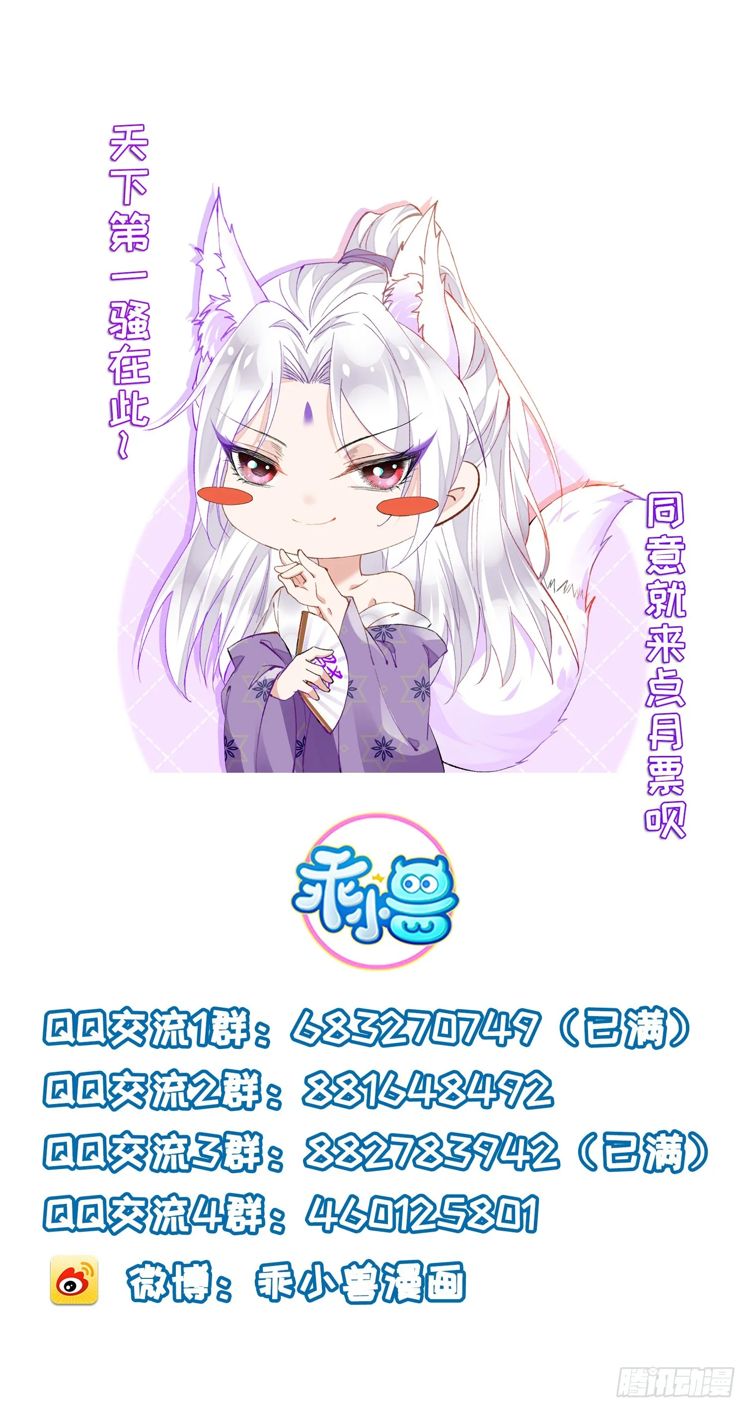 第298话 陆相之死 第33页
