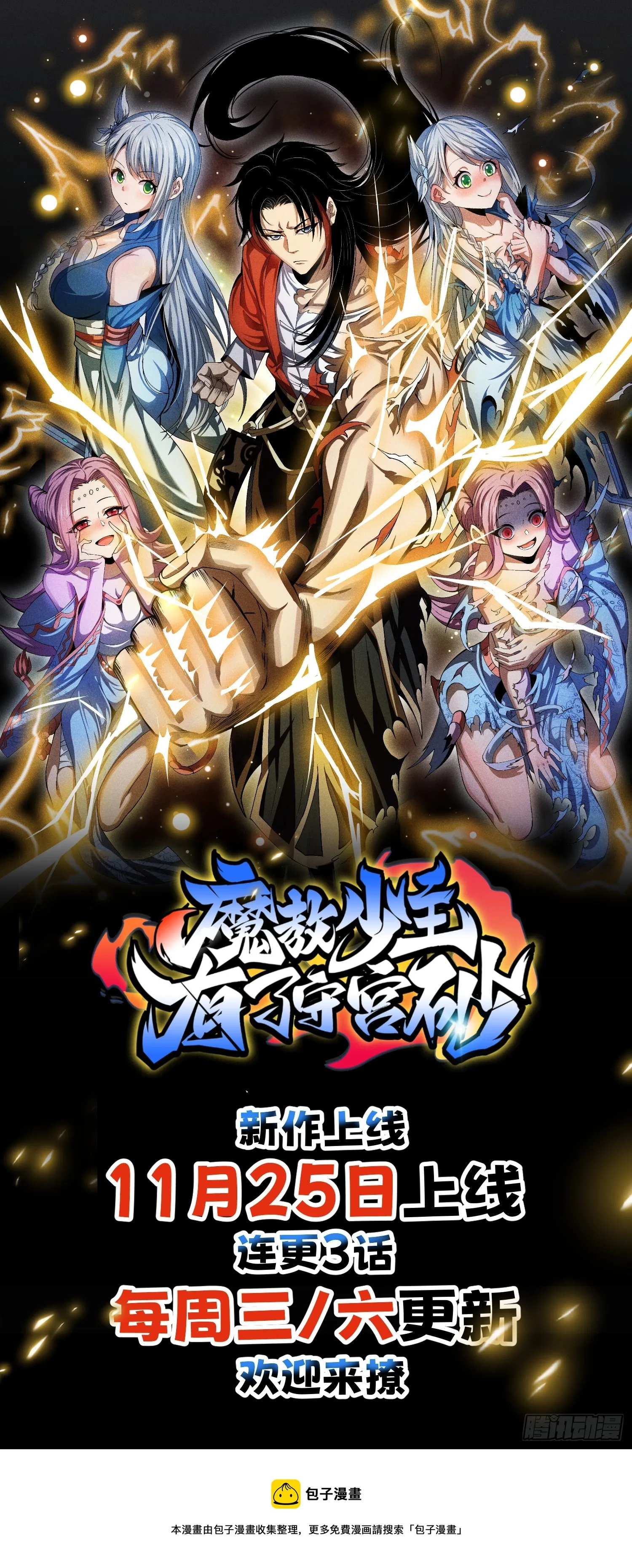 第298话 陆相之死 第34页