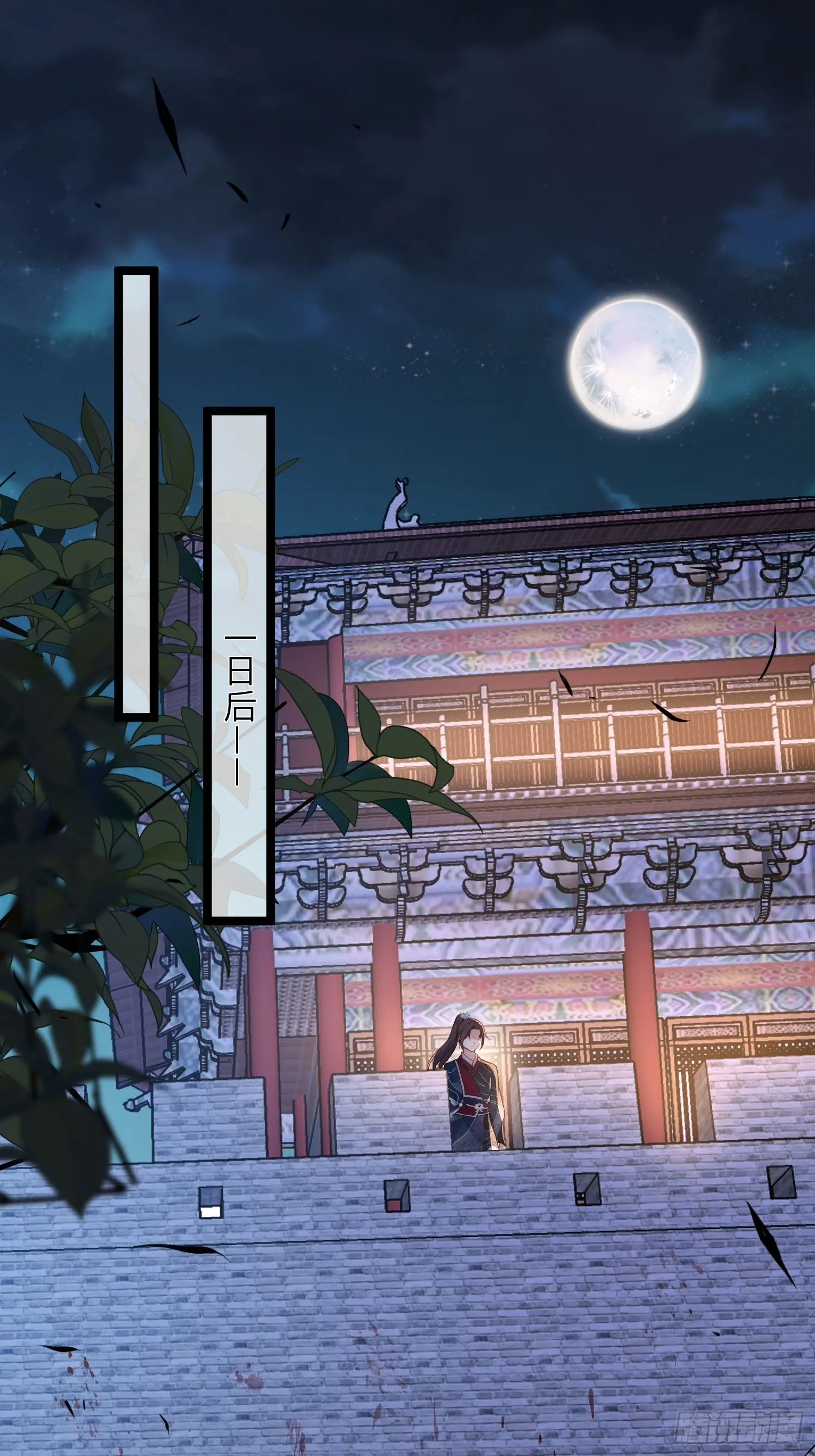 第299话 你可要来当朕的皇夫 第2页