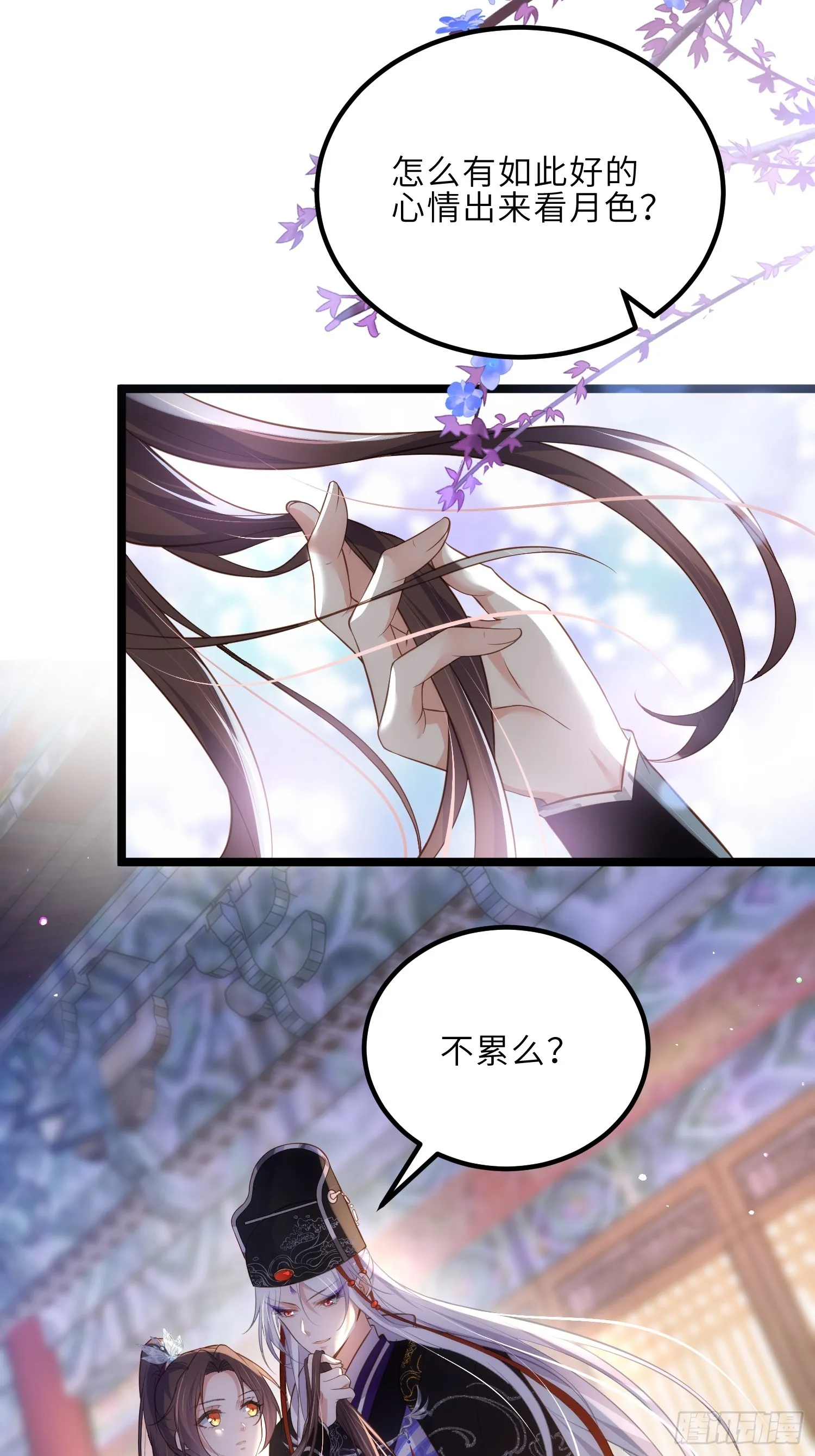 第299话 你可要来当朕的皇夫 第5页