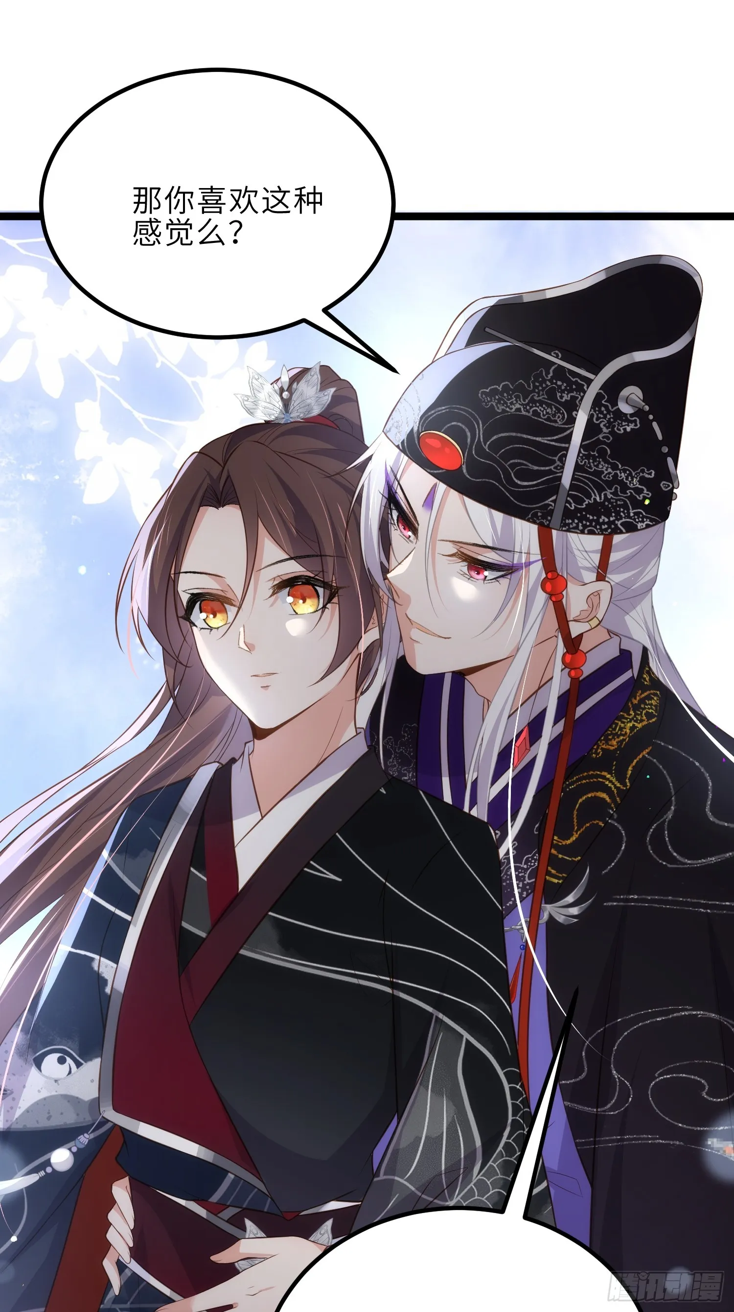 第299话 你可要来当朕的皇夫 第8页
