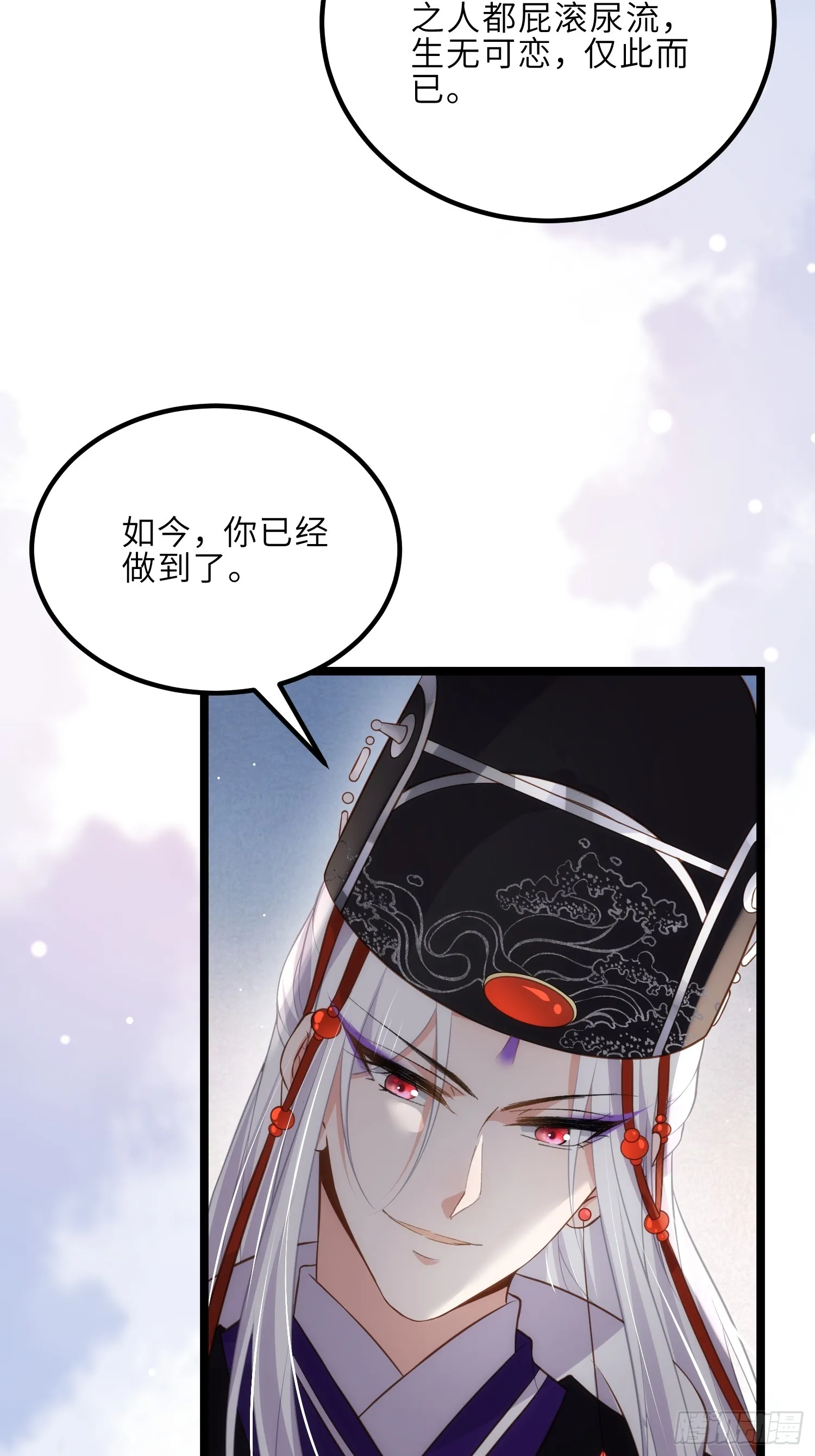 第299话 你可要来当朕的皇夫 第11页