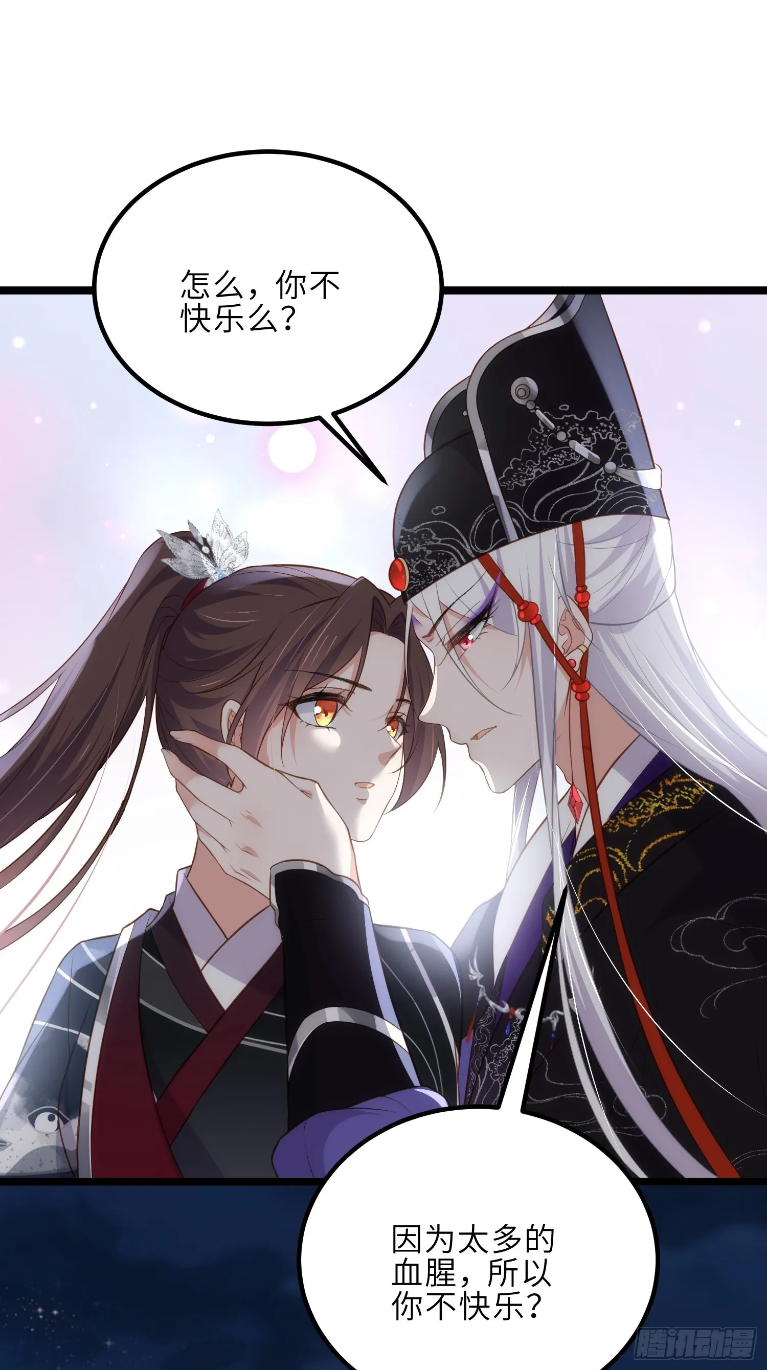 第299话 你可要来当朕的皇夫 第14页