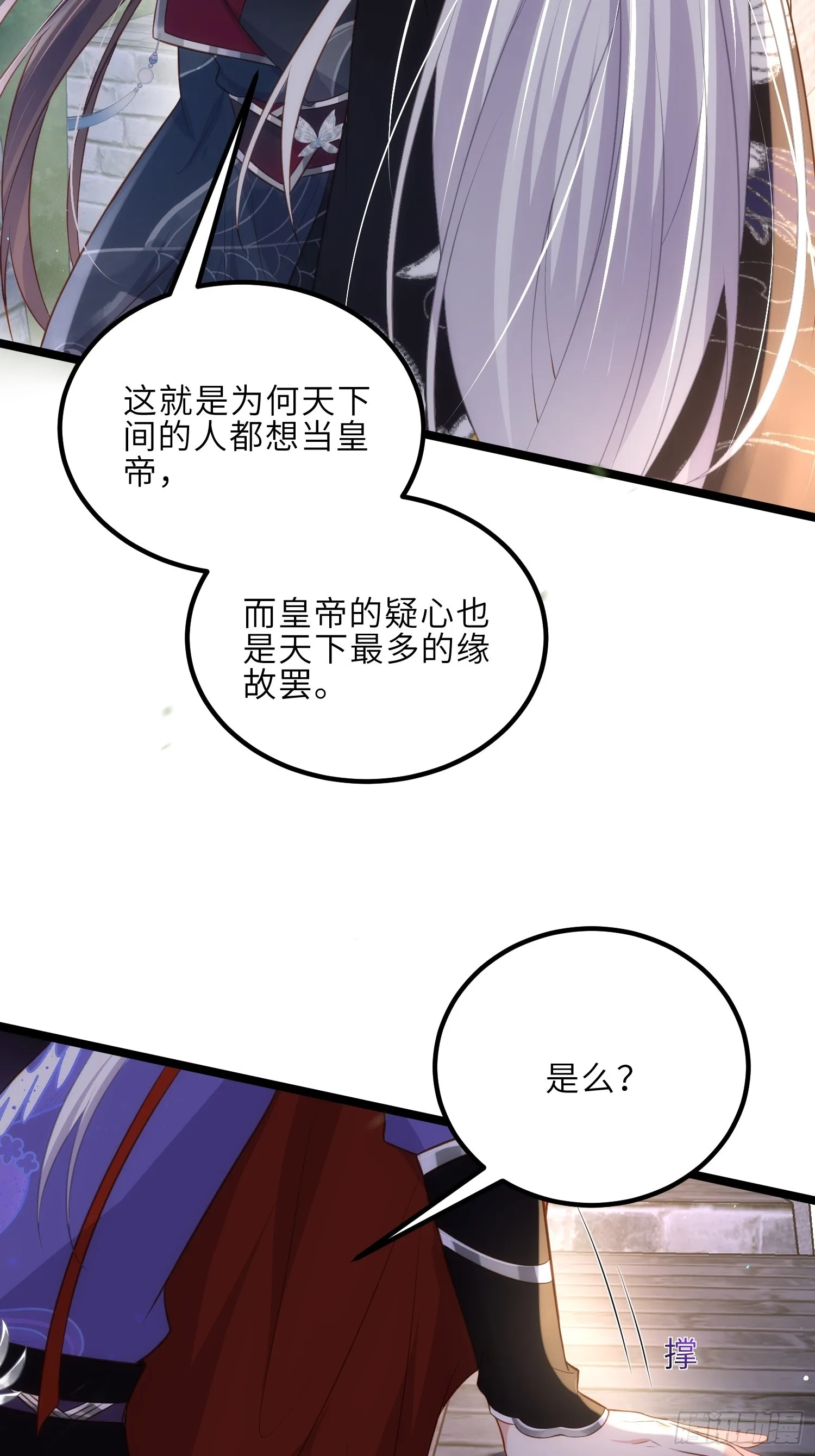第299话 你可要来当朕的皇夫 第16页