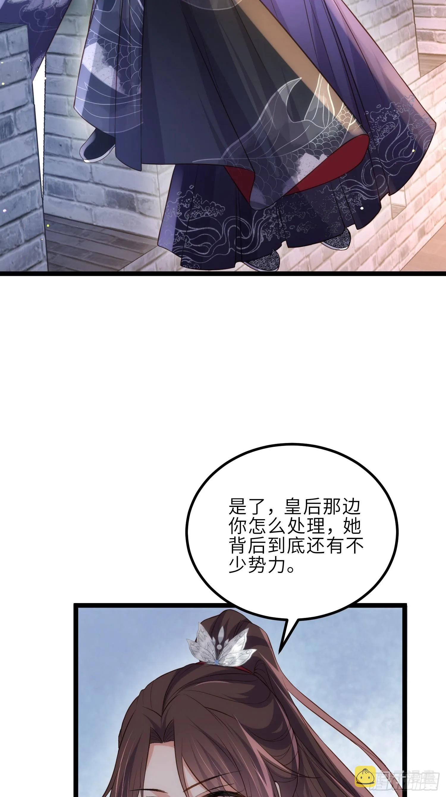 第299话 你可要来当朕的皇夫 第22页