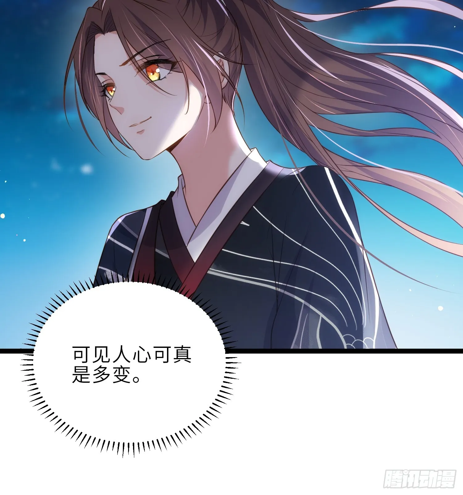 第299话 你可要来当朕的皇夫 第25页