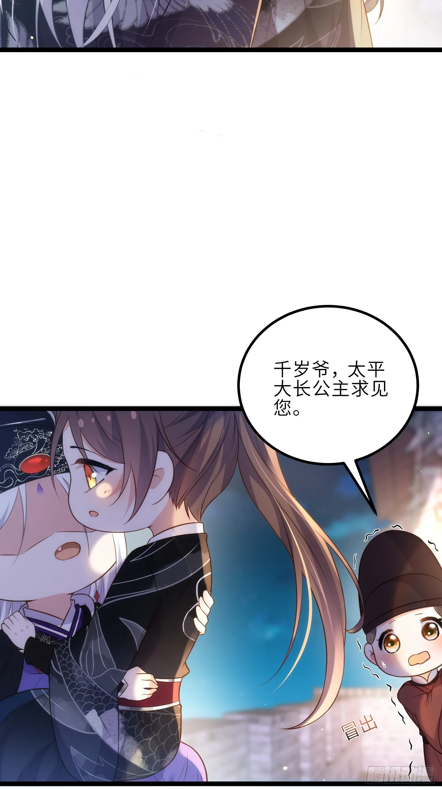 第299话 你可要来当朕的皇夫 第28页