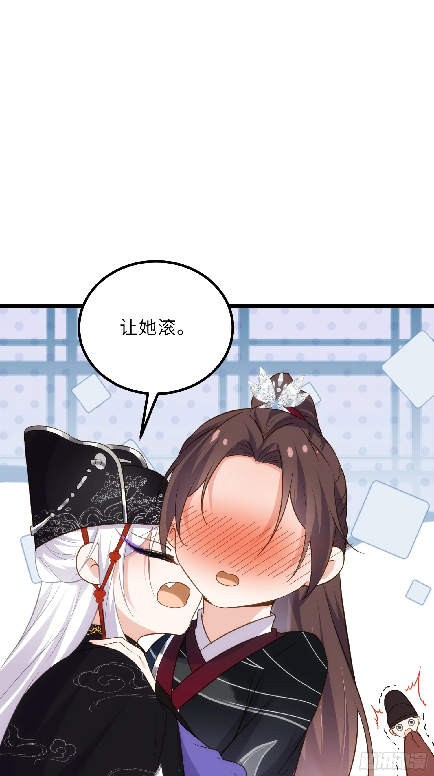 第299话 你可要来当朕的皇夫 第29页