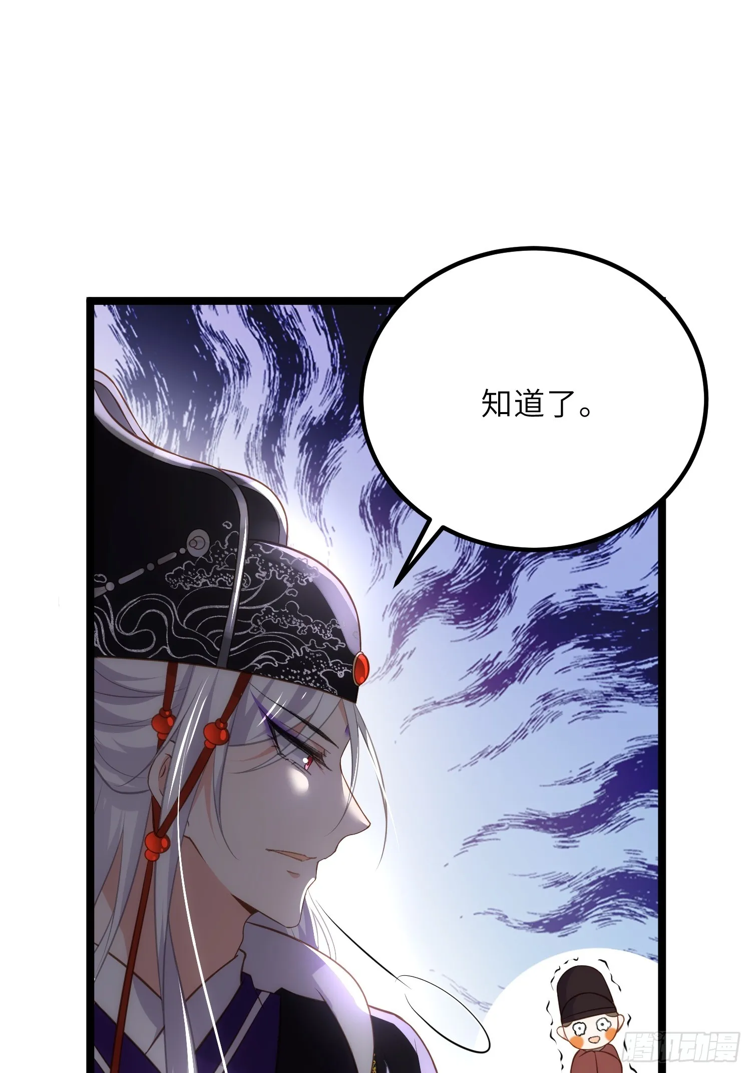 第299话 你可要来当朕的皇夫 第32页