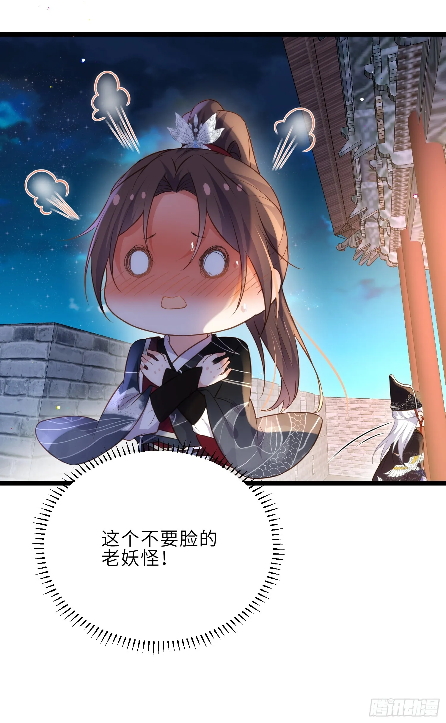 第299话 你可要来当朕的皇夫 第35页