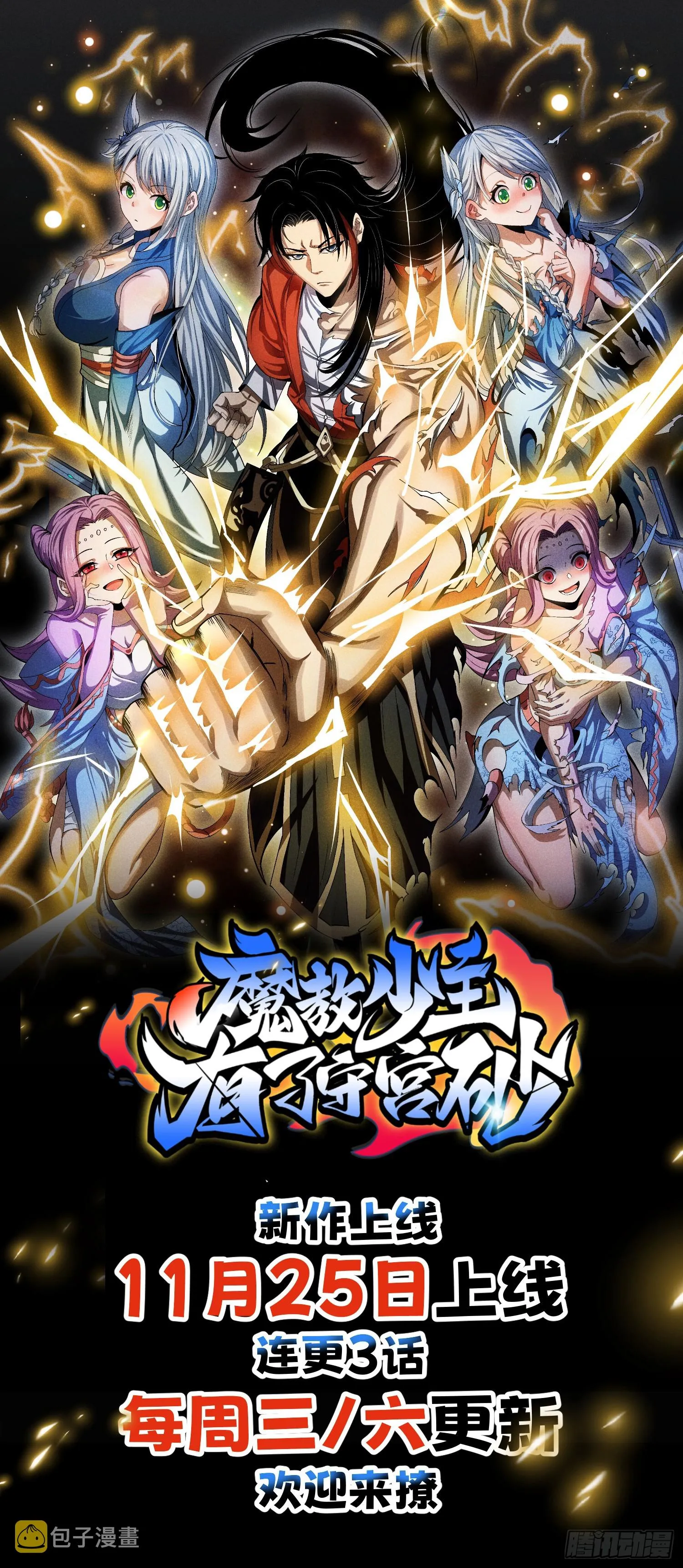第299话 你可要来当朕的皇夫 第37页
