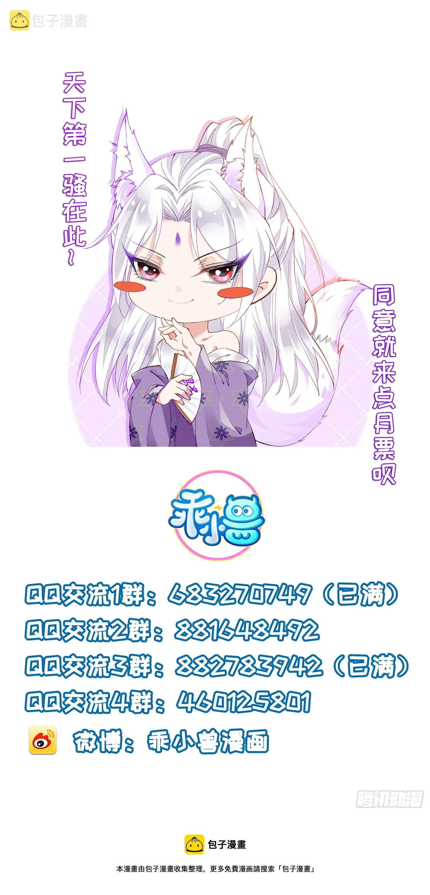 第299话 你可要来当朕的皇夫 第38页