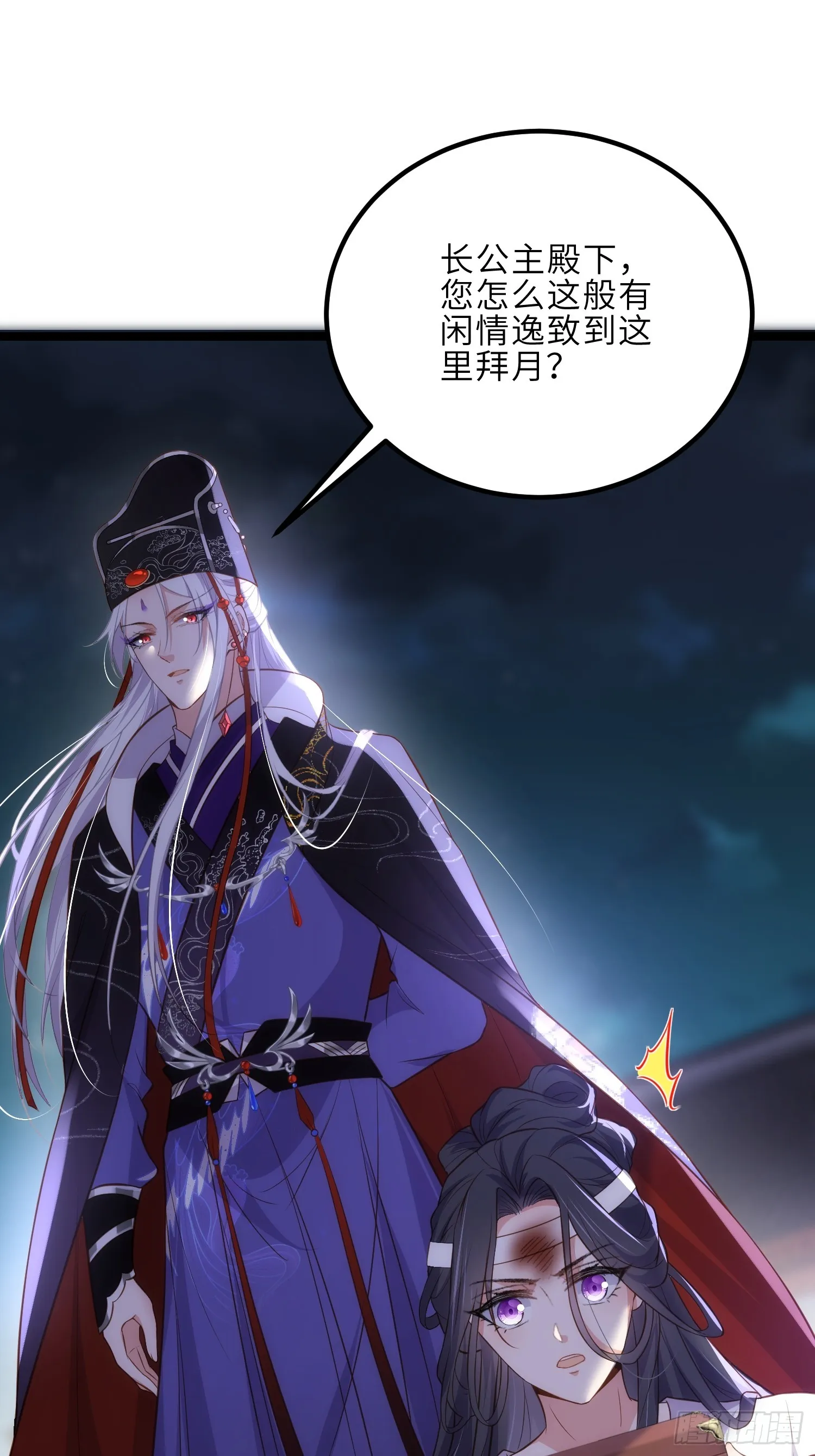 第300话 不配喊十五哥 第5页
