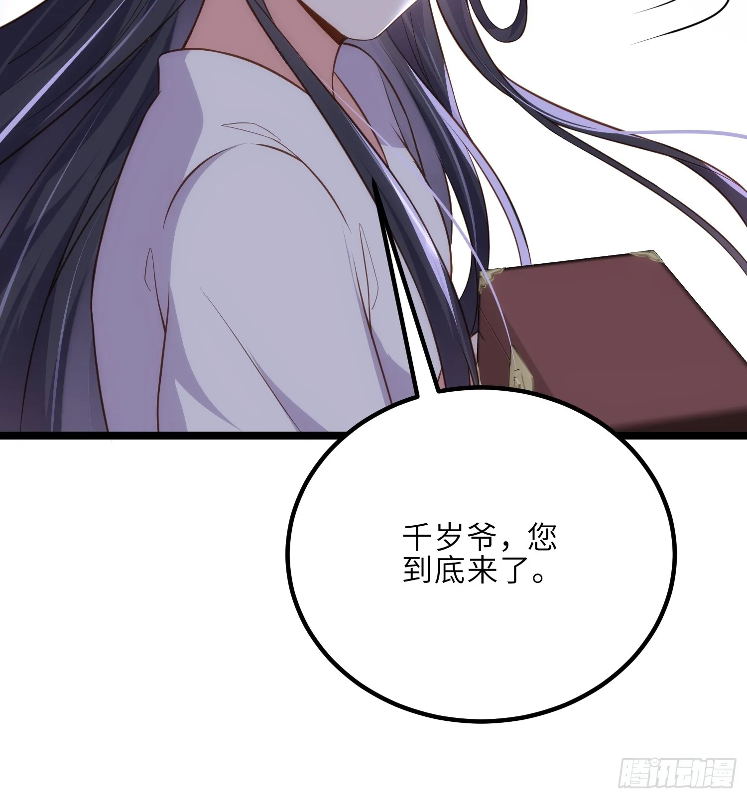 第300话 不配喊十五哥 第7页